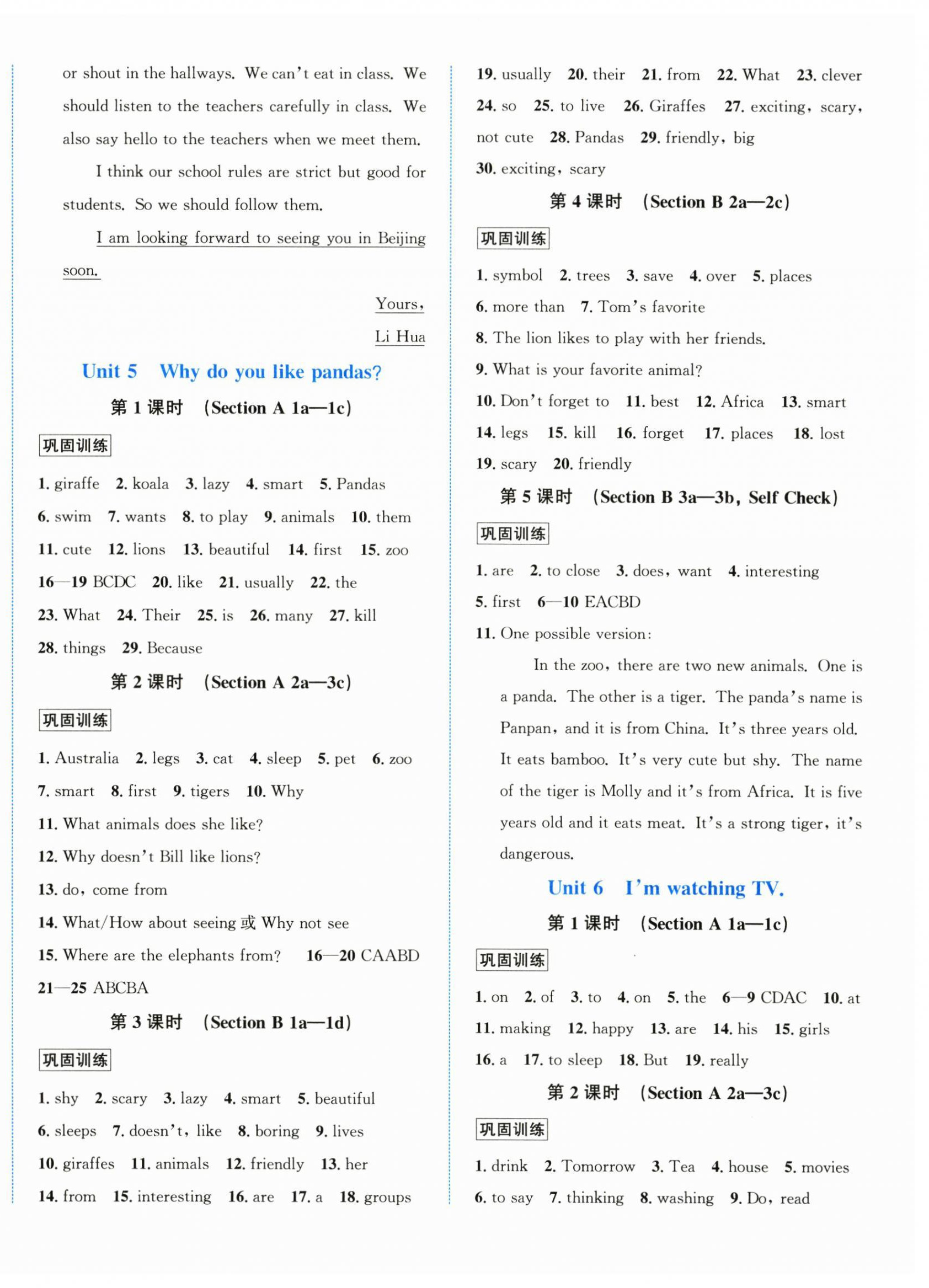 2024年教與學(xué)浙江教育出版社七年級(jí)英語(yǔ)下冊(cè)人教版 第4頁(yè)