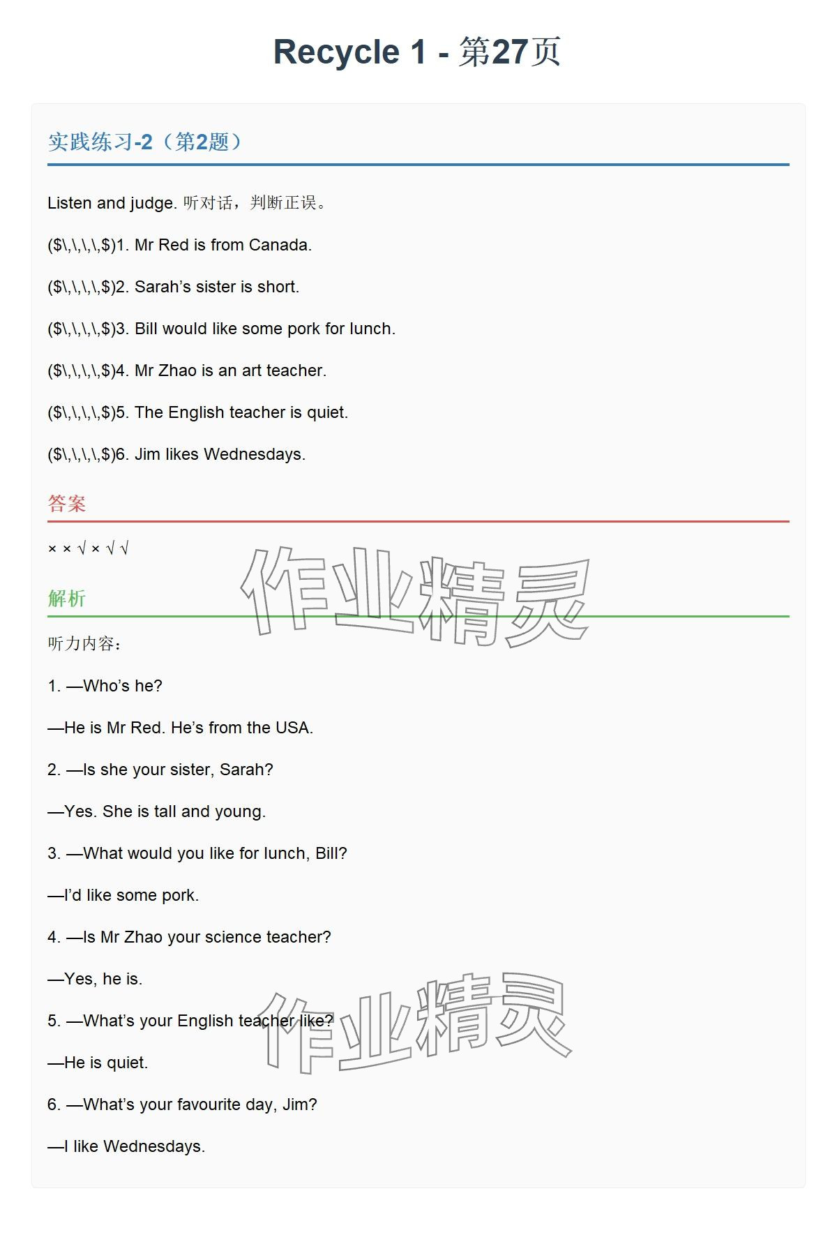 2025年同步實(shí)踐評(píng)價(jià)課程基礎(chǔ)訓(xùn)練湖南少年兒童出版社五年級(jí)英語(yǔ)上冊(cè)人教版 參考答案第47頁(yè)