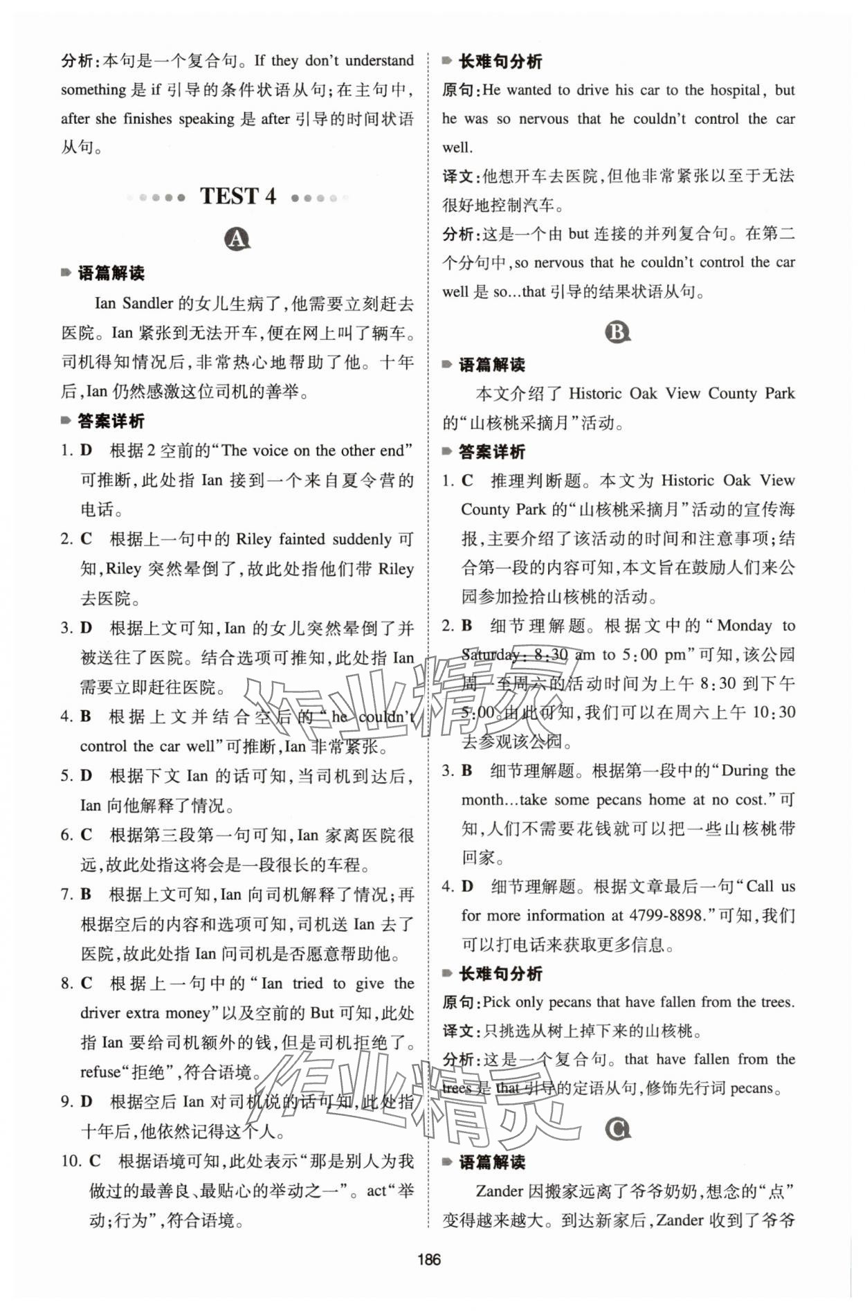 2025年一本英语完形填空与阅读理解150篇八年级 参考答案第10页