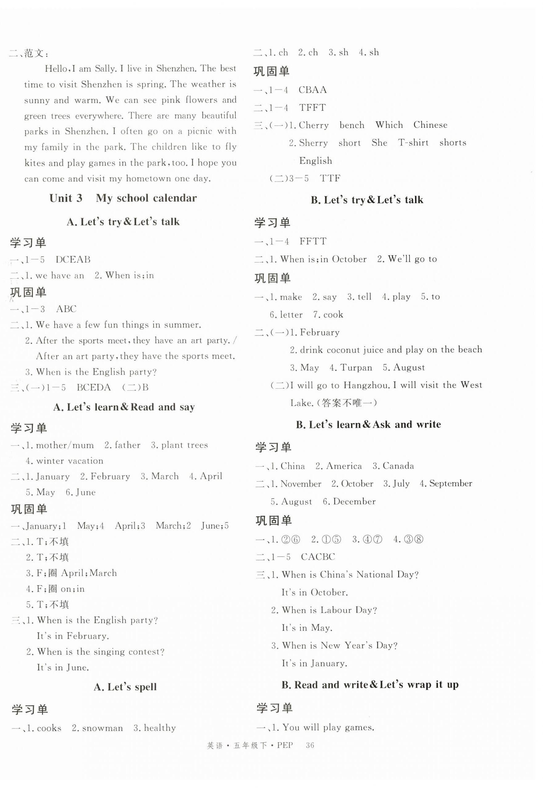 2025年優(yōu)翼學(xué)習(xí)單五年級(jí)英語(yǔ)下冊(cè)人教版 第4頁(yè)