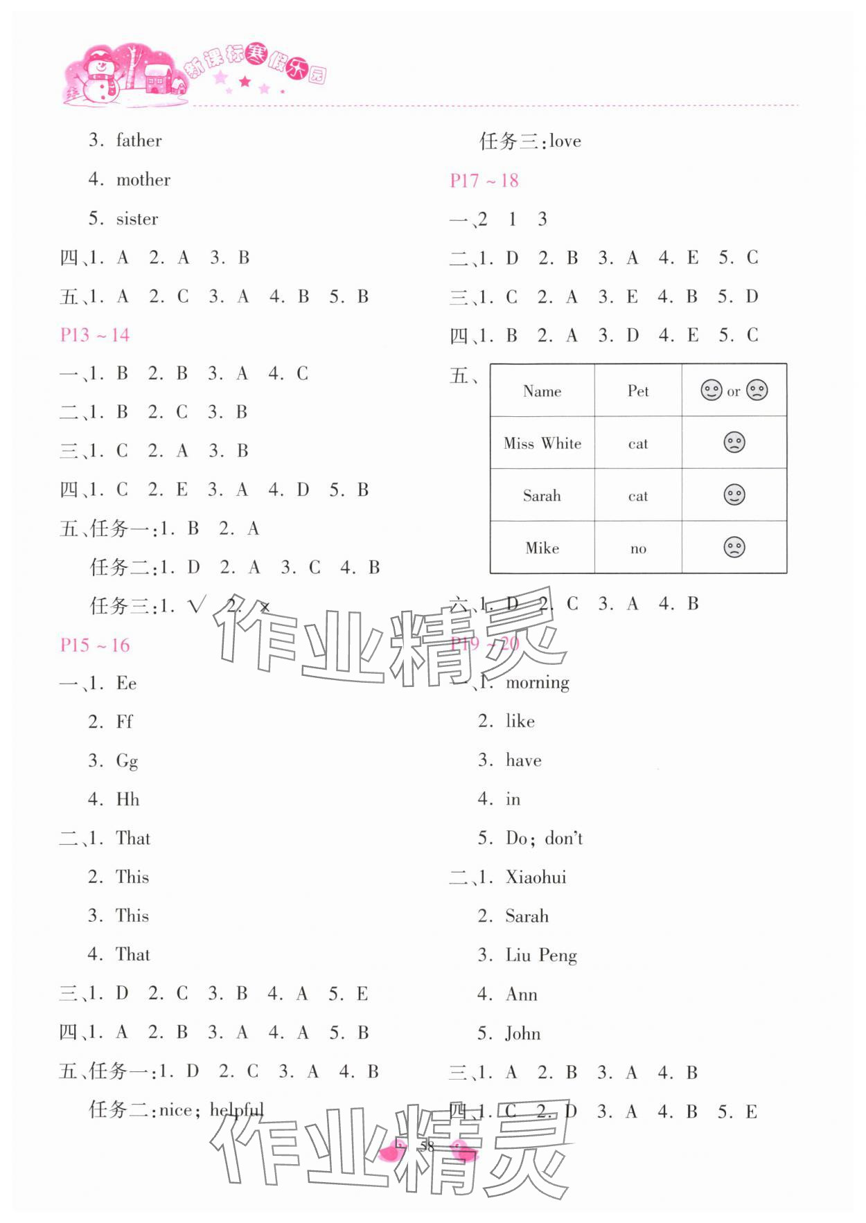 2025年新課標(biāo)寒假樂(lè)園三年級(jí)英語(yǔ) 第2頁(yè)