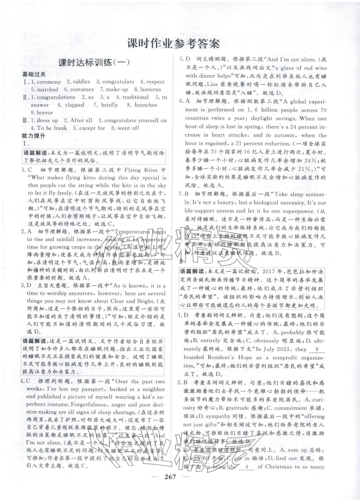 2025年维课金版高中英语必修第三册&nbsp;第14页