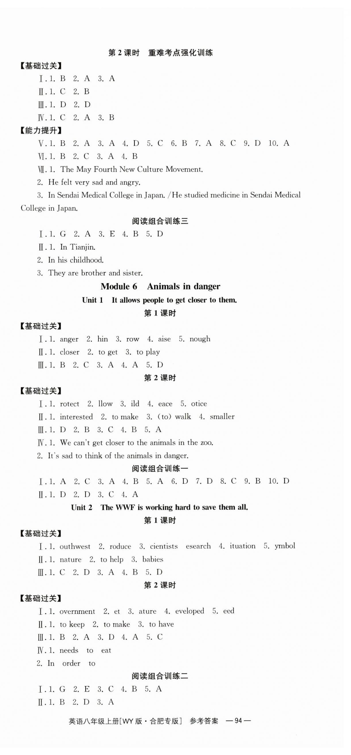 2024年全效学习同步学练测八年级英语上册外研版合肥专版 第6页