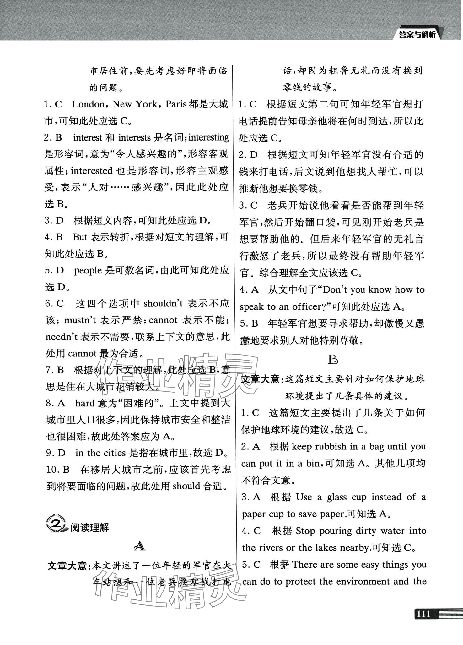 2024年南大勵學(xué)小學(xué)生英語四合一閱讀組合訓(xùn)練六年級 第7頁