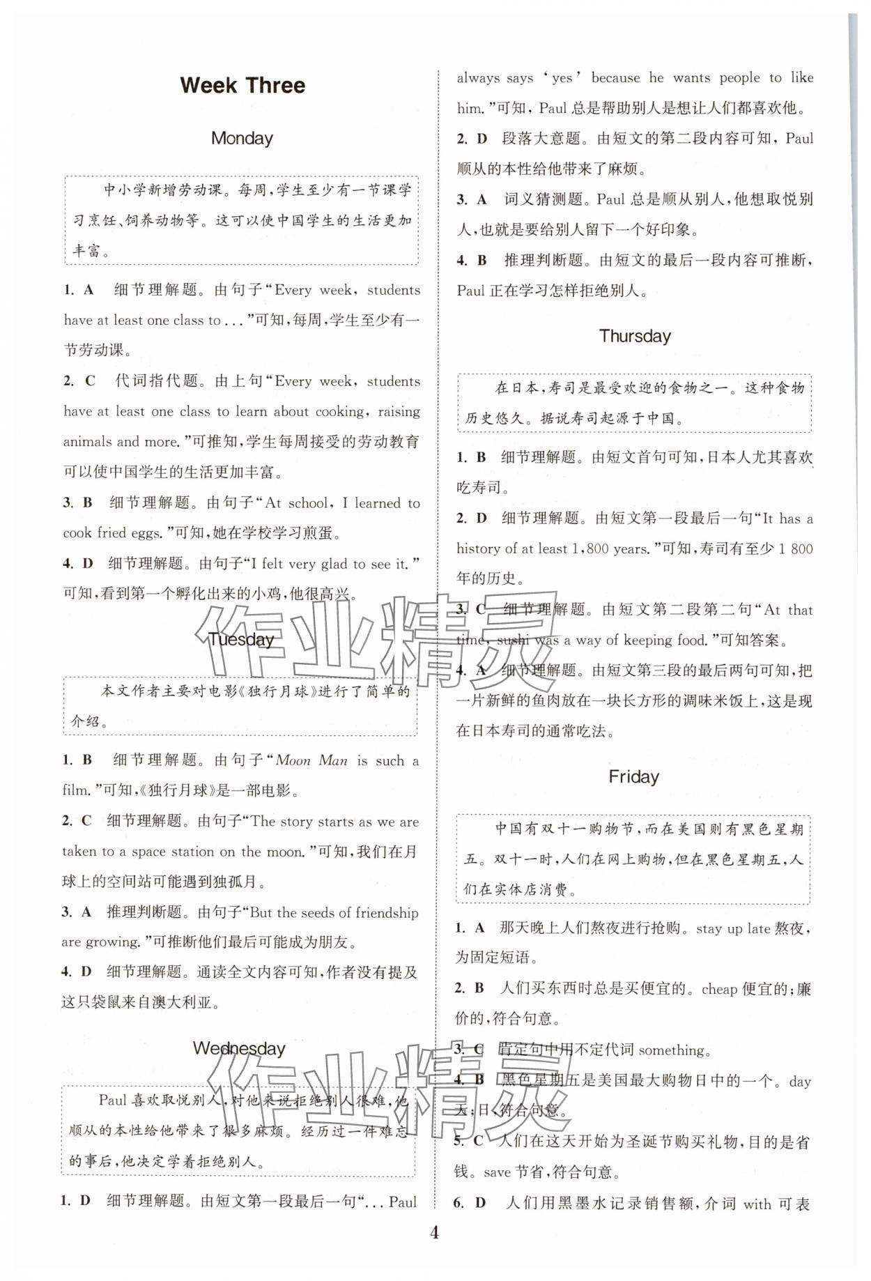 2025年初中英語時文速遞完形填空閱讀理解七年級D 第4頁