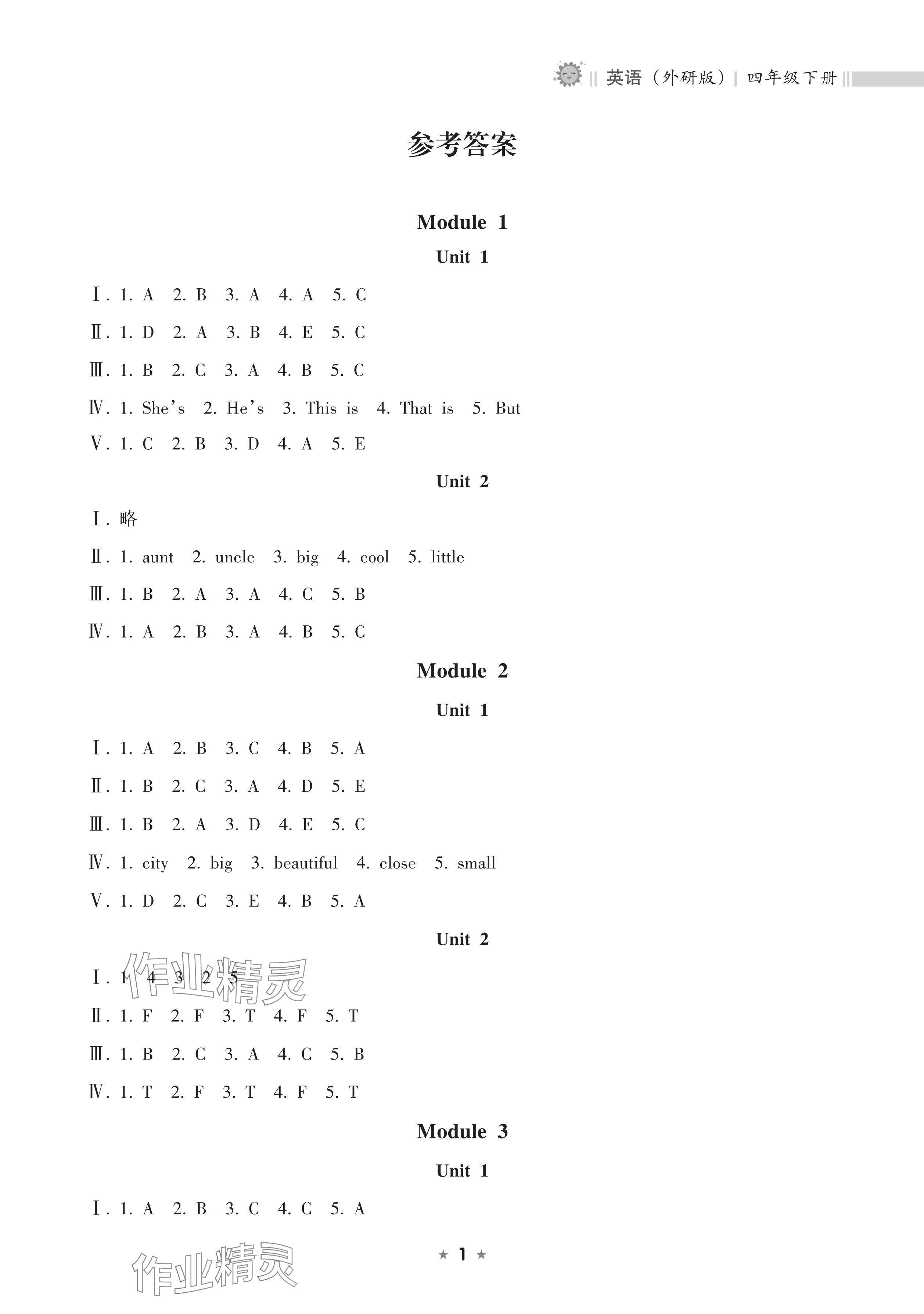 2025年新課程課堂同步練習(xí)冊(cè)四年級(jí)英語(yǔ)下冊(cè)外研版 參考答案第1頁(yè)