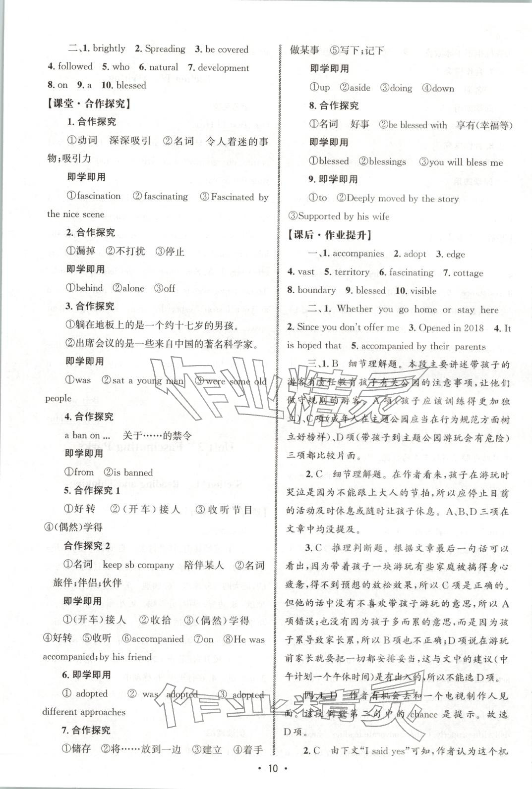 2025年同步练习册人民教育出版社高中英语选择性必修第一册人教版A山东专版&nbsp;第9页