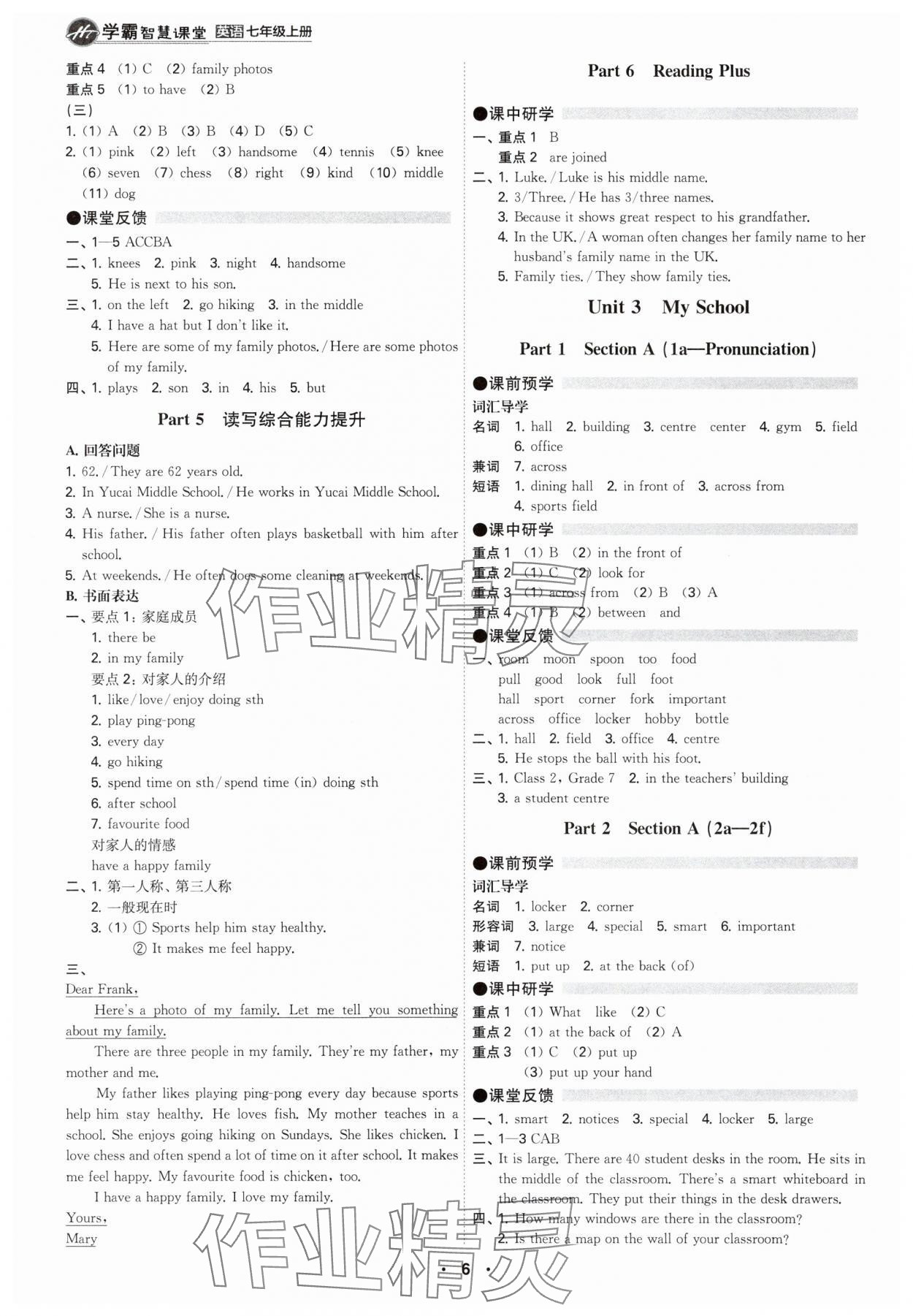 2025年学霸智慧课堂七年级英语上册人教版&nbsp;第5页