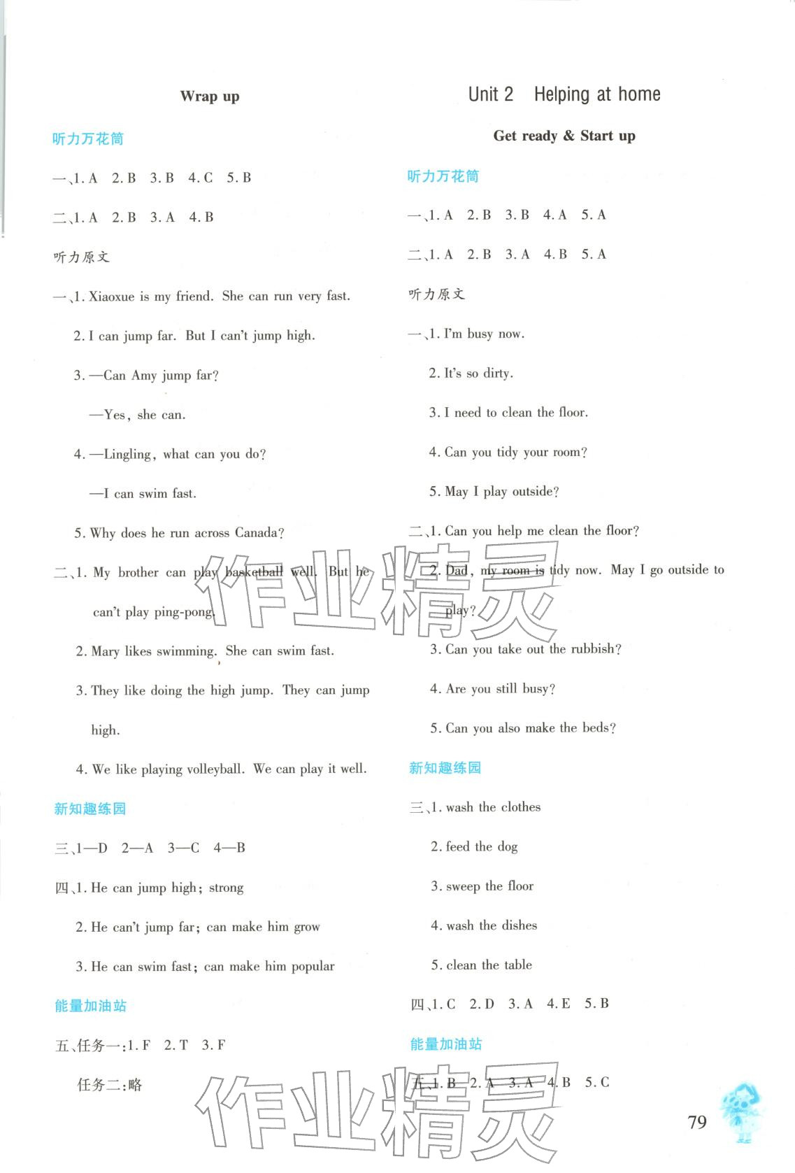 2025年同步练习册文心出版社四年级英语上册外研版 第3页