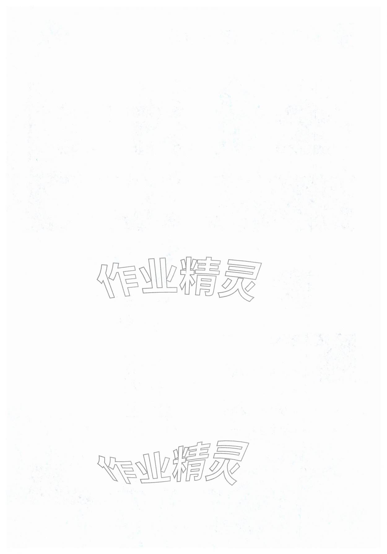 2026年全优方案夯实与提高七年级数学下册浙教版&nbsp;第2页