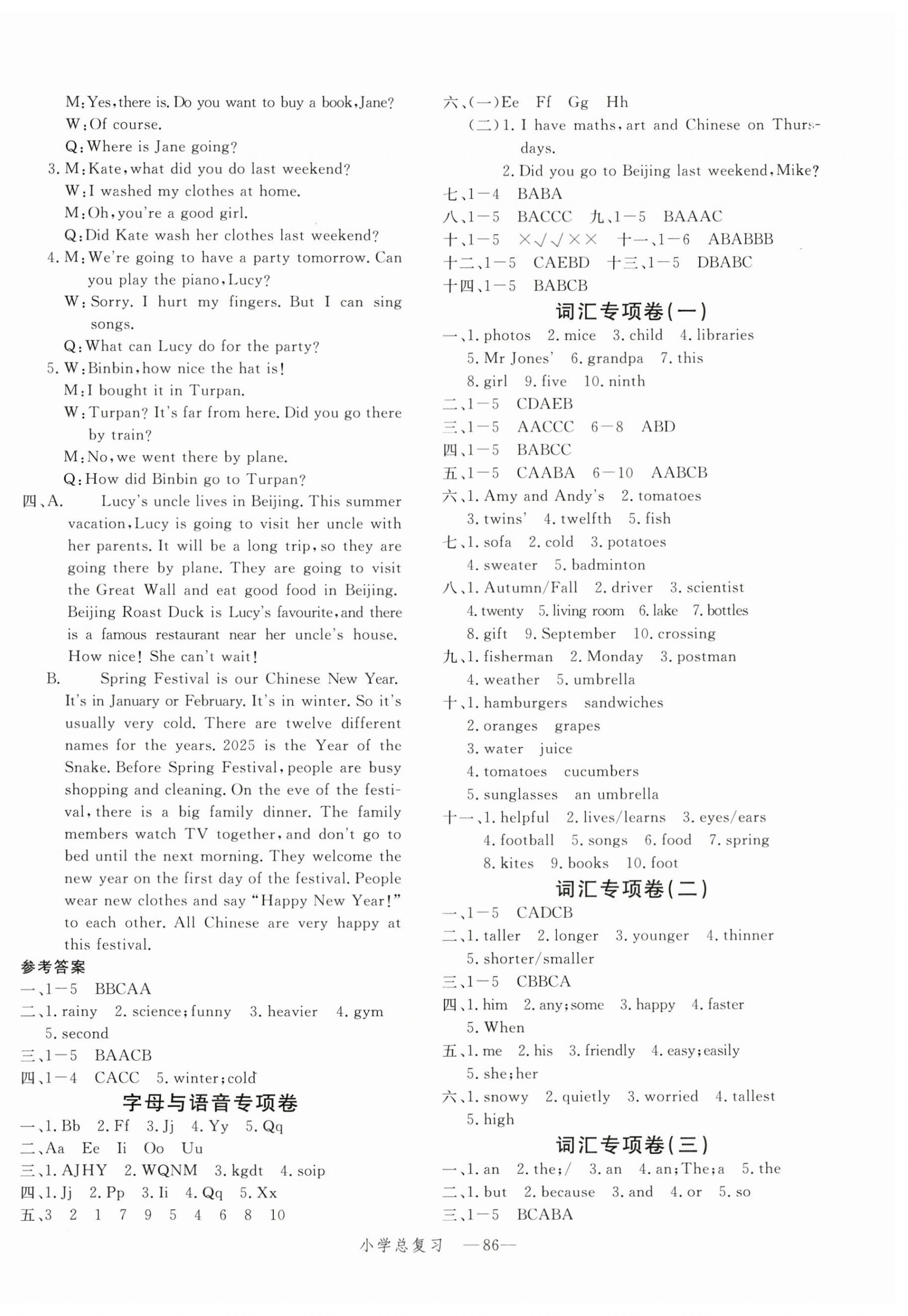 2025年小学总复习冲刺卷六年级英语人教版 第2页