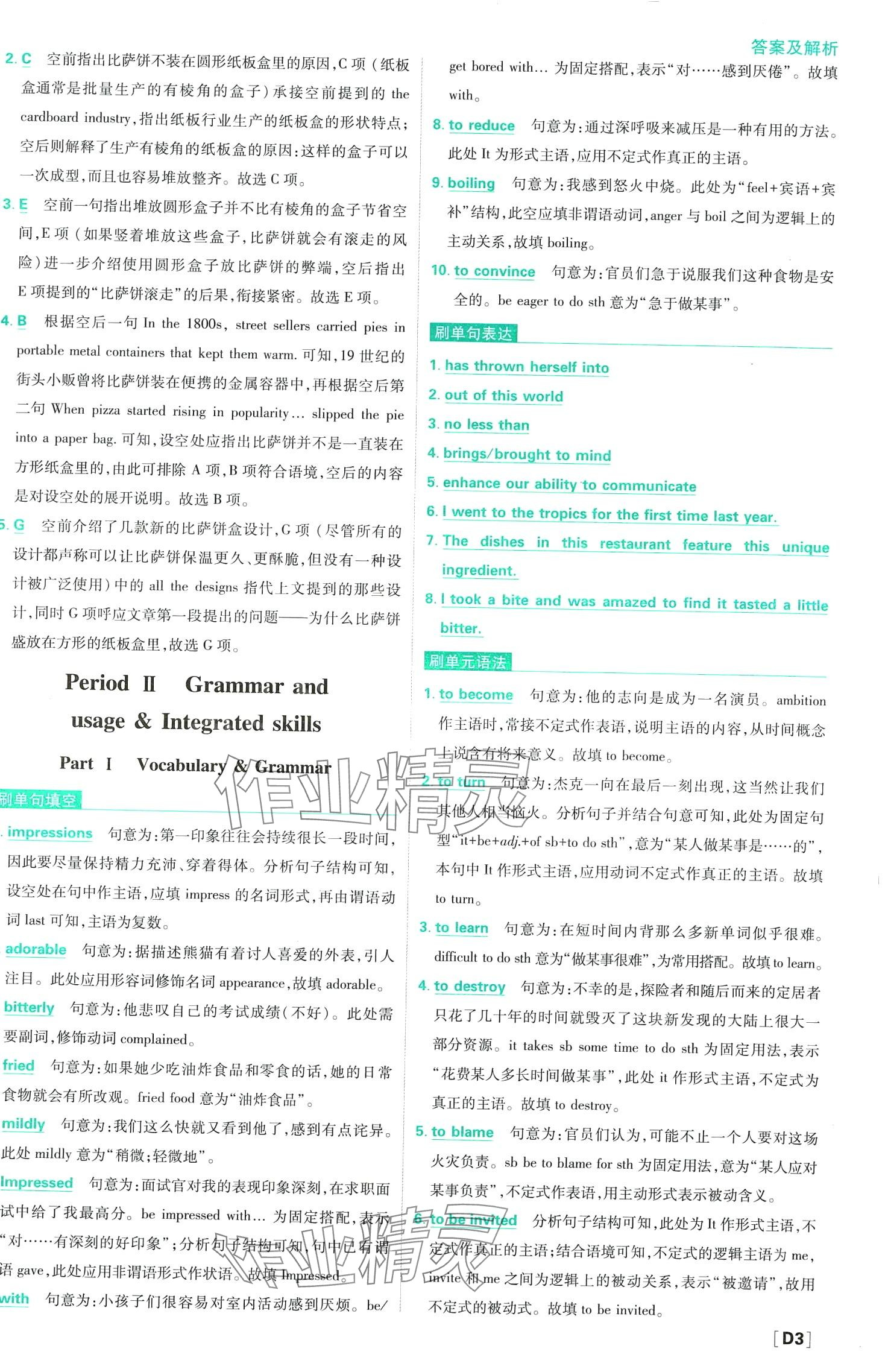 2024年高中必刷題高二上英語選擇性必修第一冊(cè)、第二冊(cè)合訂本譯林版 第4頁