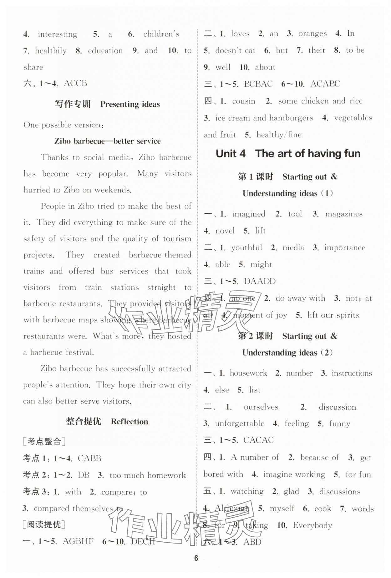 2025年通城學(xué)典課時(shí)作業(yè)本七年級英語下冊外研版 第6頁