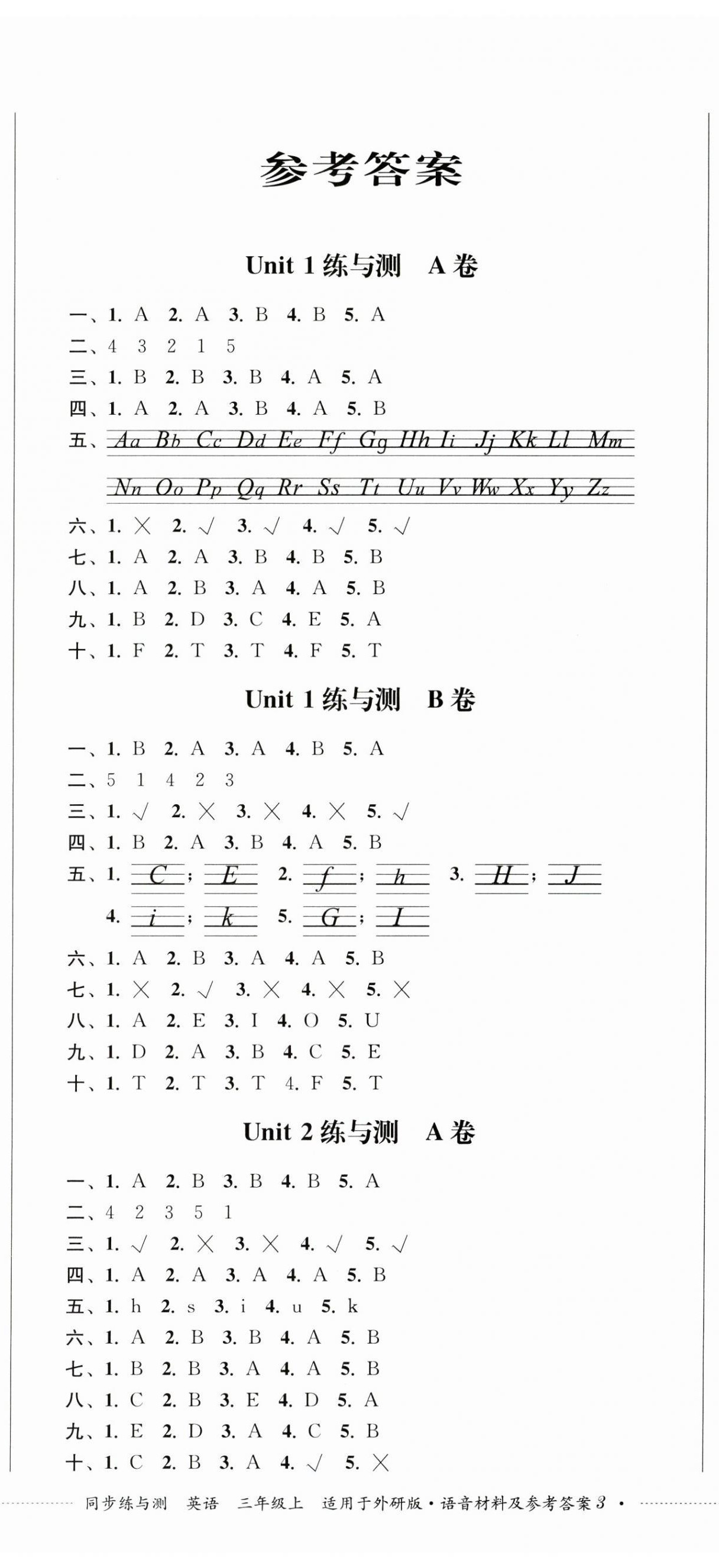 2025年同步练与测三年级英语上册外研版 第1页