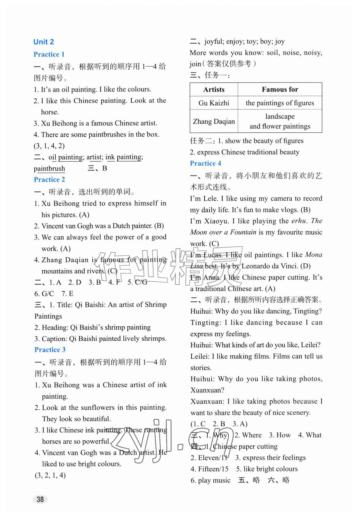2026年牛津英语基础训练六年级上册沪教版&nbsp;第2页