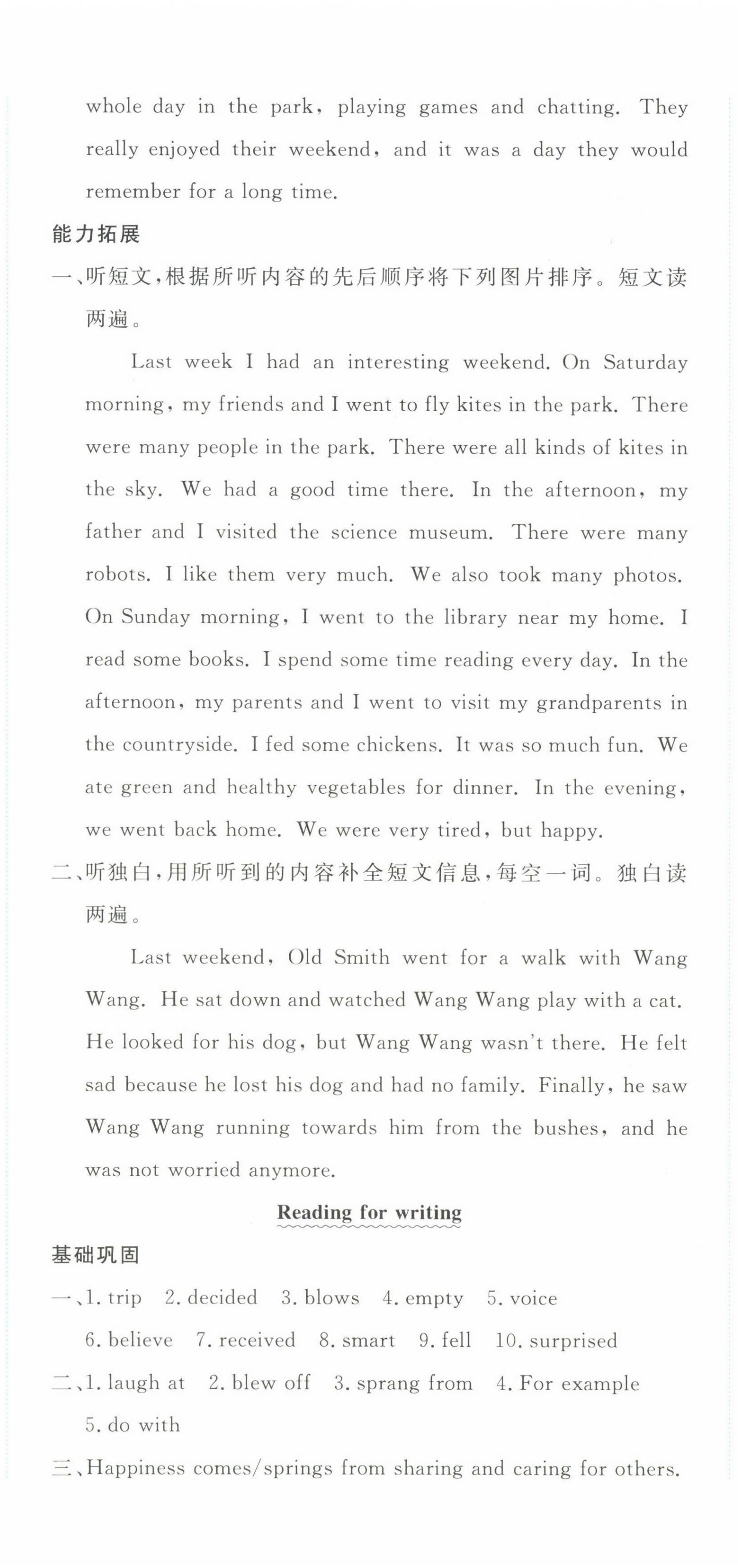 2025年同步練習(xí)延邊教育出版社七年級(jí)英語(yǔ)下冊(cè)外研版 第5頁(yè)