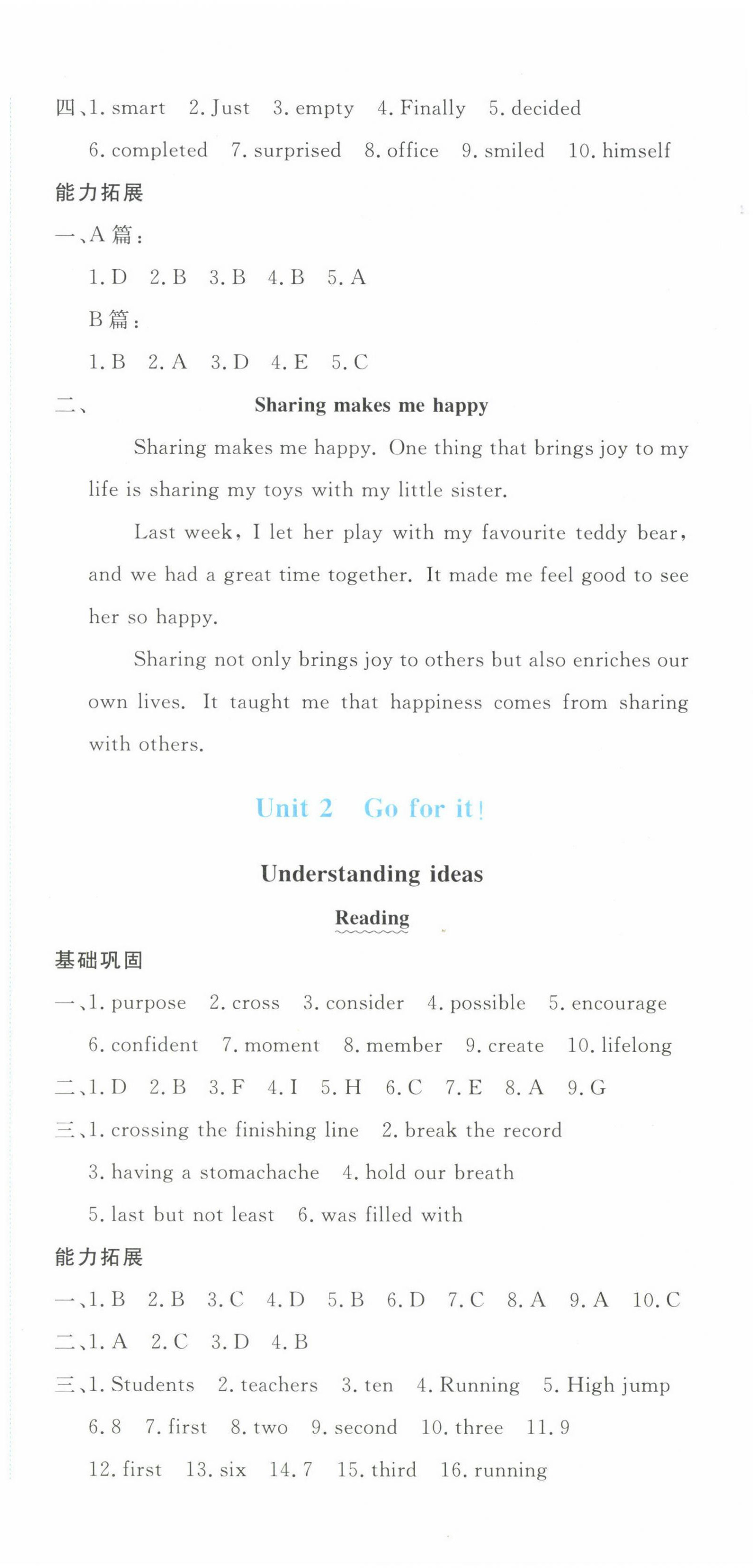 2025年同步練習(xí)延邊教育出版社七年級(jí)英語(yǔ)下冊(cè)外研版 第6頁(yè)
