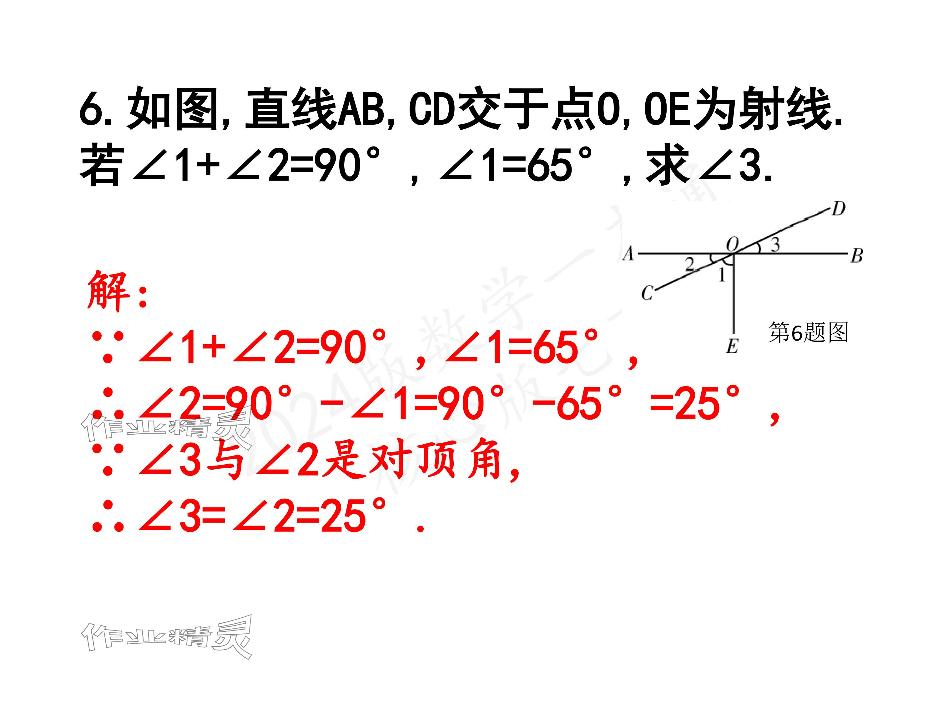 2024年一本通武汉出版社七年级数学下册北师大版 参考答案第19页