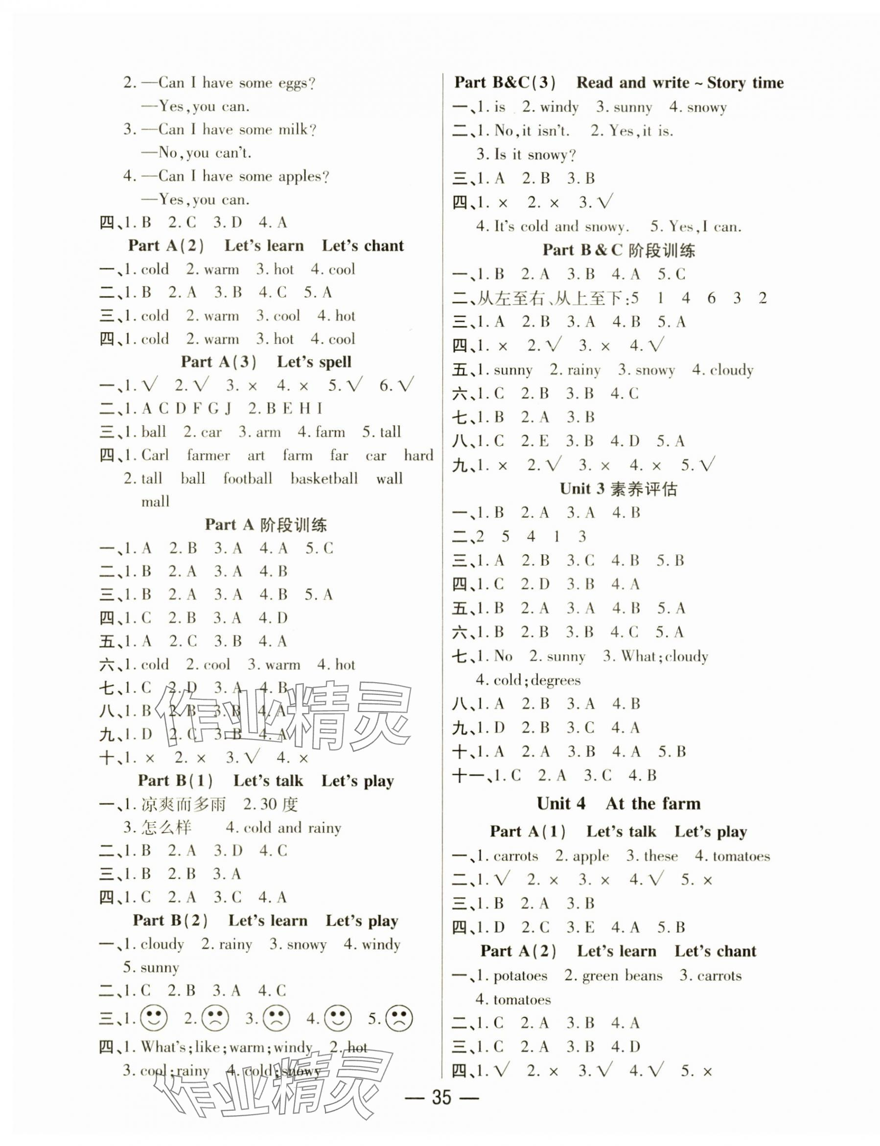 2025年尚學(xué)生香英才天天練四年級(jí)英語(yǔ)下冊(cè)人教PEP版 第3頁(yè)