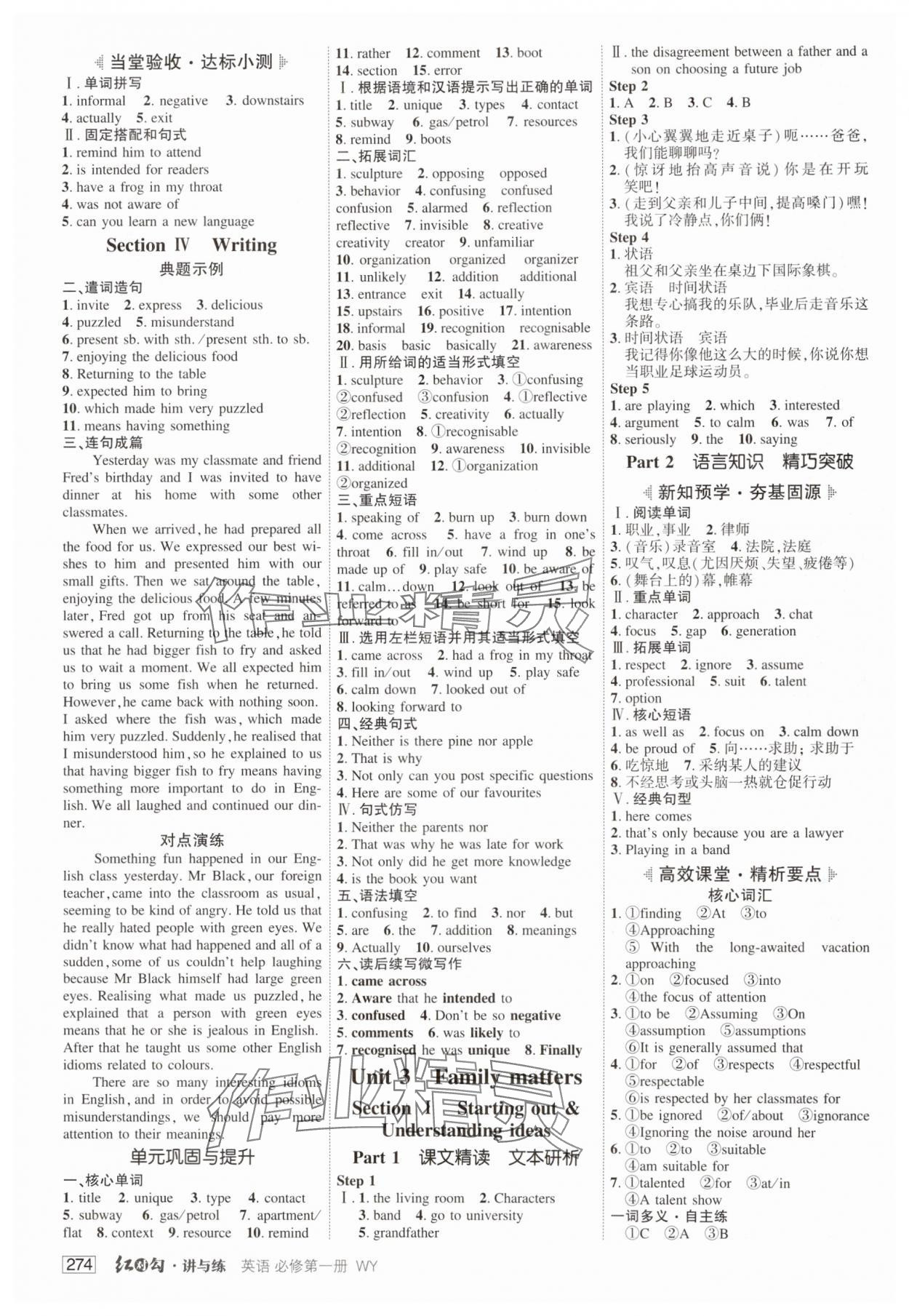 2024年红对勾讲与练高中英语必修第一册外研版 参考答案第4页