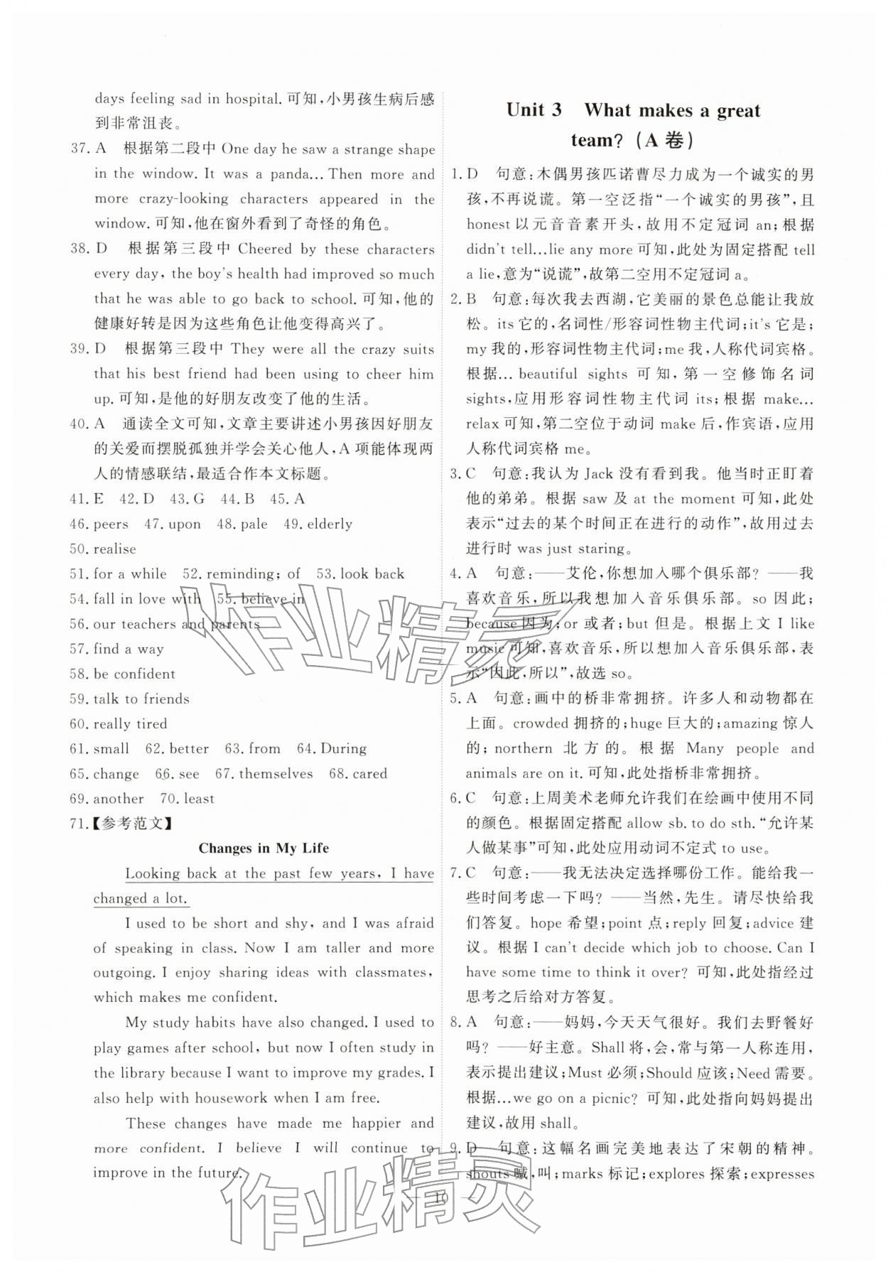 2026年一飞冲天小复习八年级英语下册外研版&nbsp;第10页