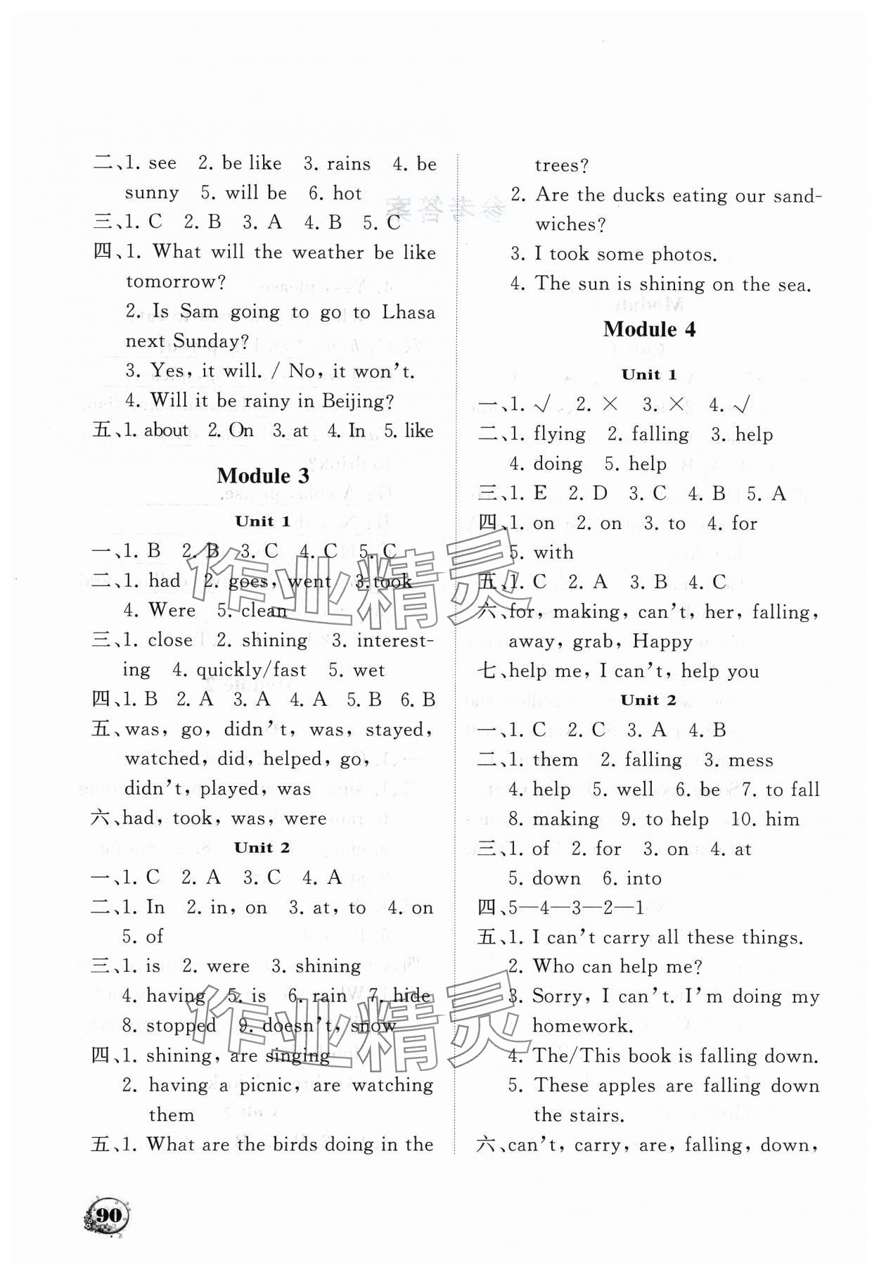 2024年學案大連理工大學出版社六年級英語下冊外研版一起點 第2頁