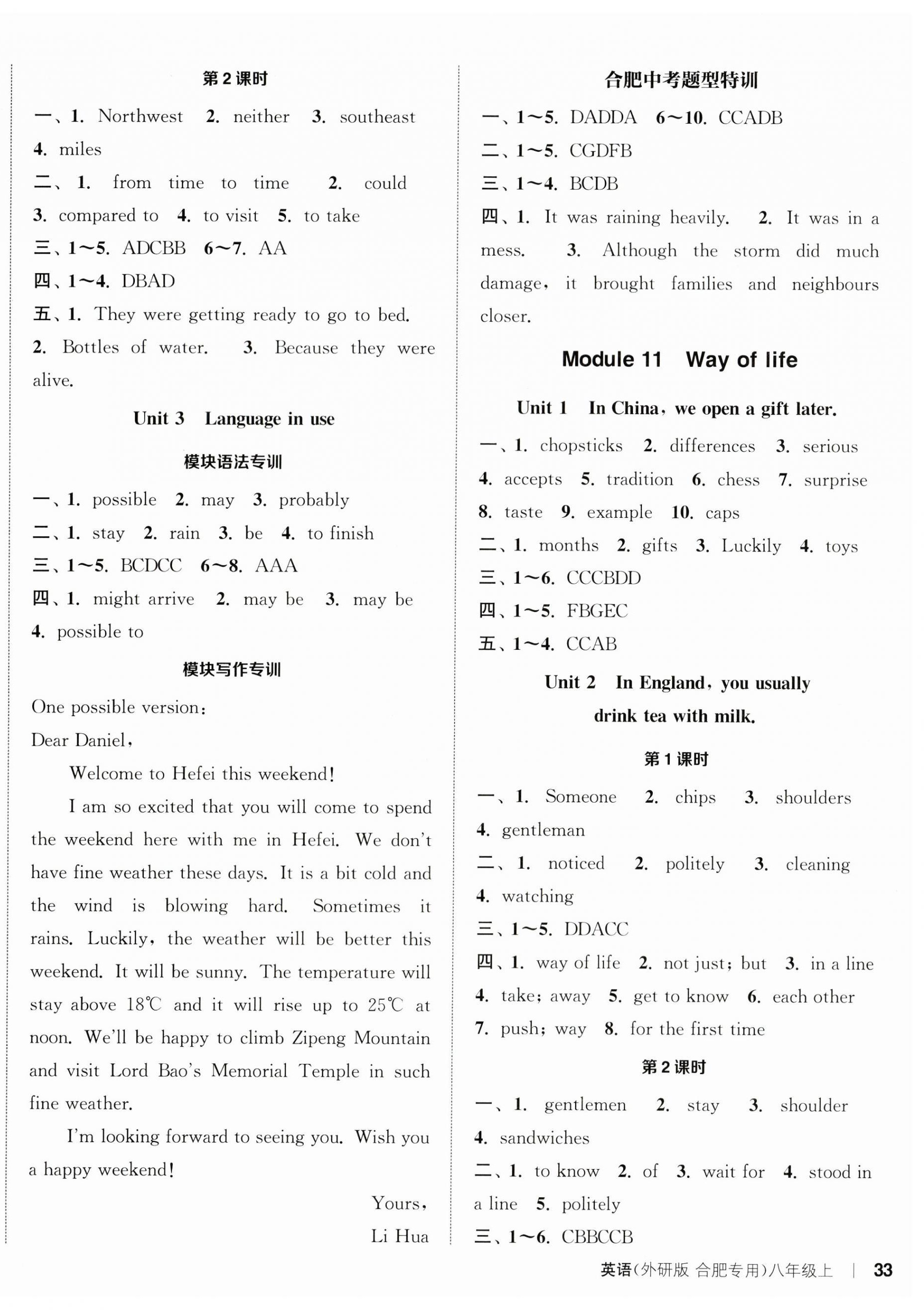 2024年通城学典课时作业本八年级英语上册外研版合肥专版 参考答案第9页