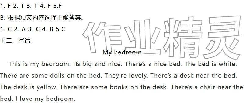 2025年苏学精品五年级英语上册译林版&nbsp;参考答案第20页