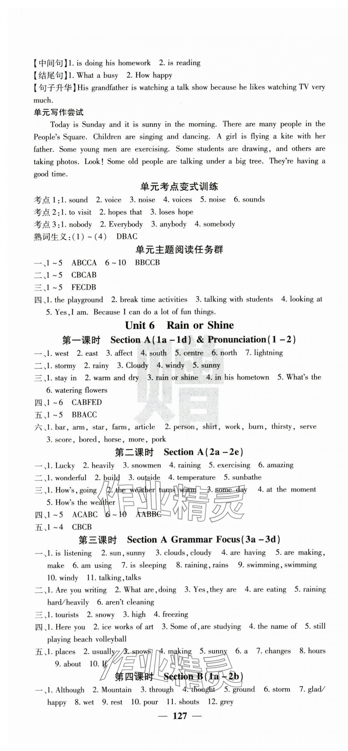 2025年課堂點(diǎn)睛七年級(jí)英語(yǔ)下冊(cè)人教版貴州專版 第7頁(yè)