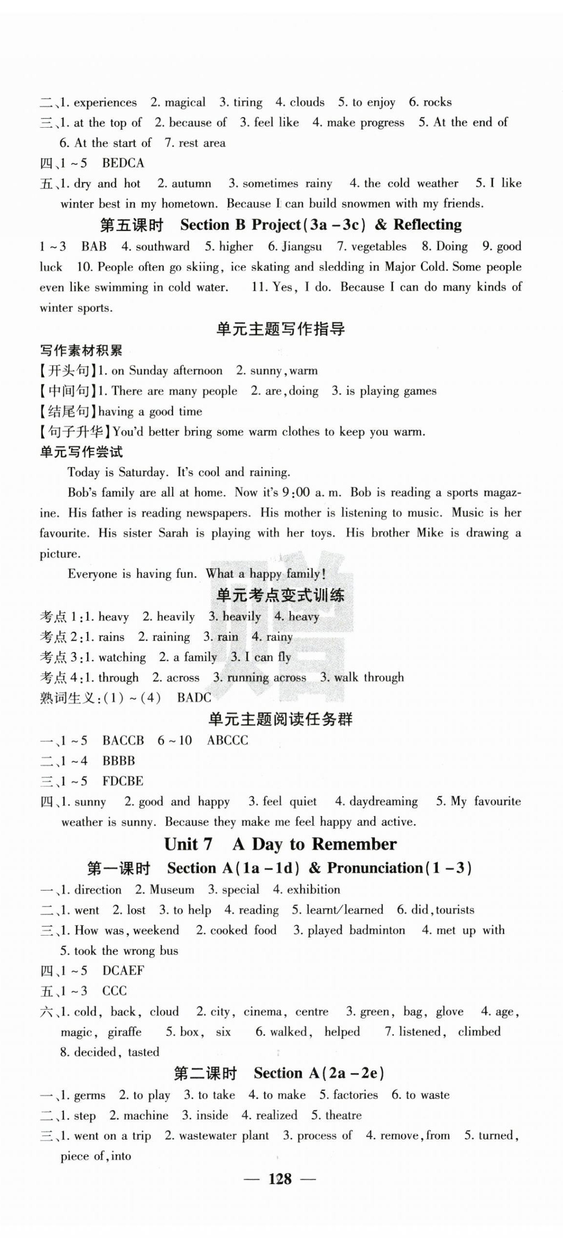 2025年課堂點睛七年級英語下冊人教版貴州專版 第8頁