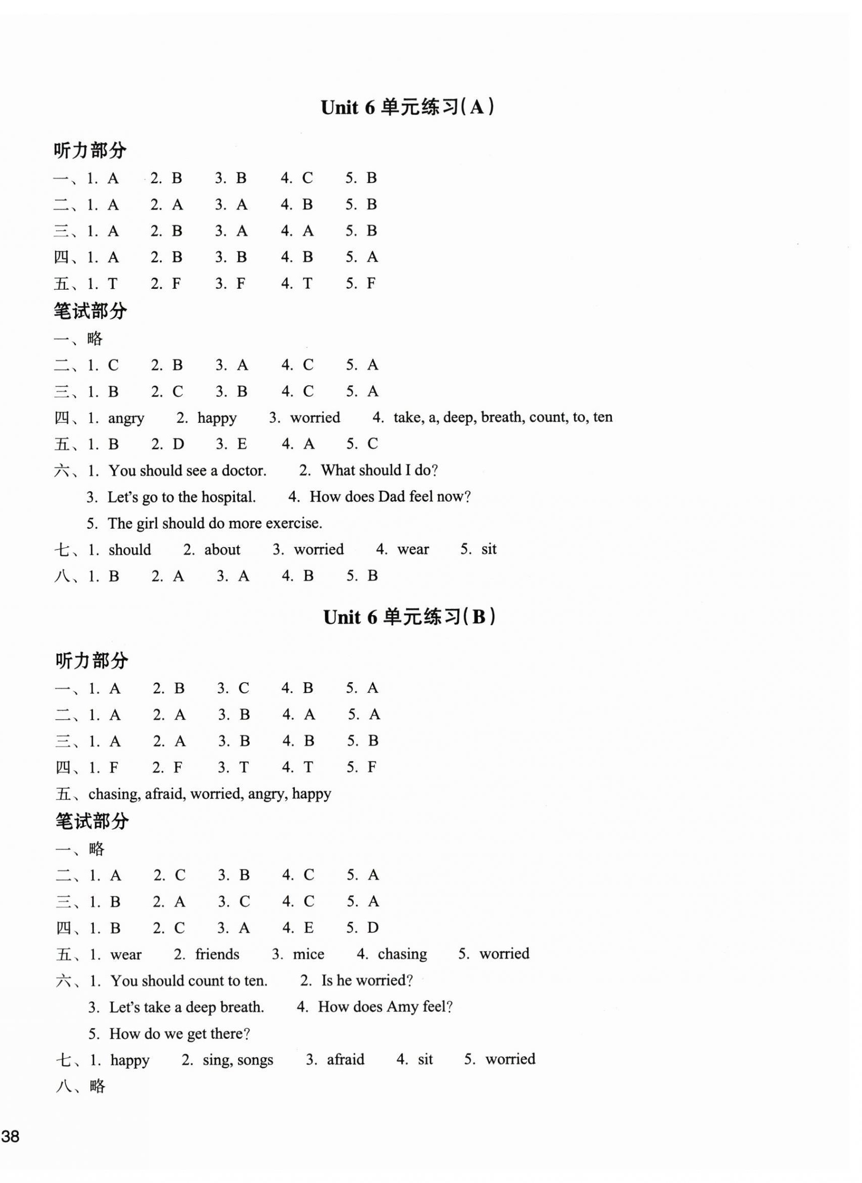 2025年新編單元能力訓練六年級英語上冊人教版 第6頁