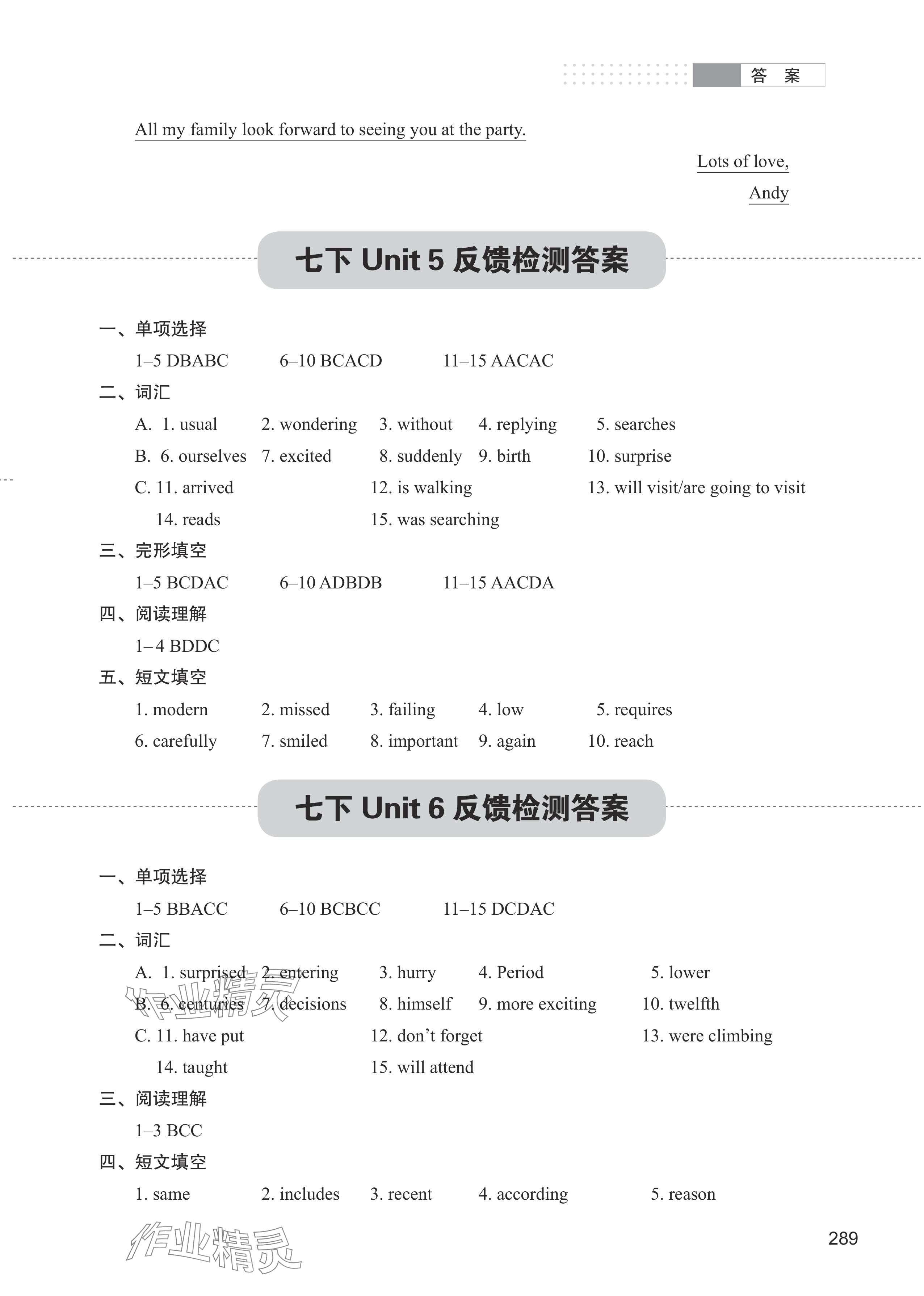 2024年中考英語復(fù)習(xí)綱要&nbsp;參考答案第7頁
