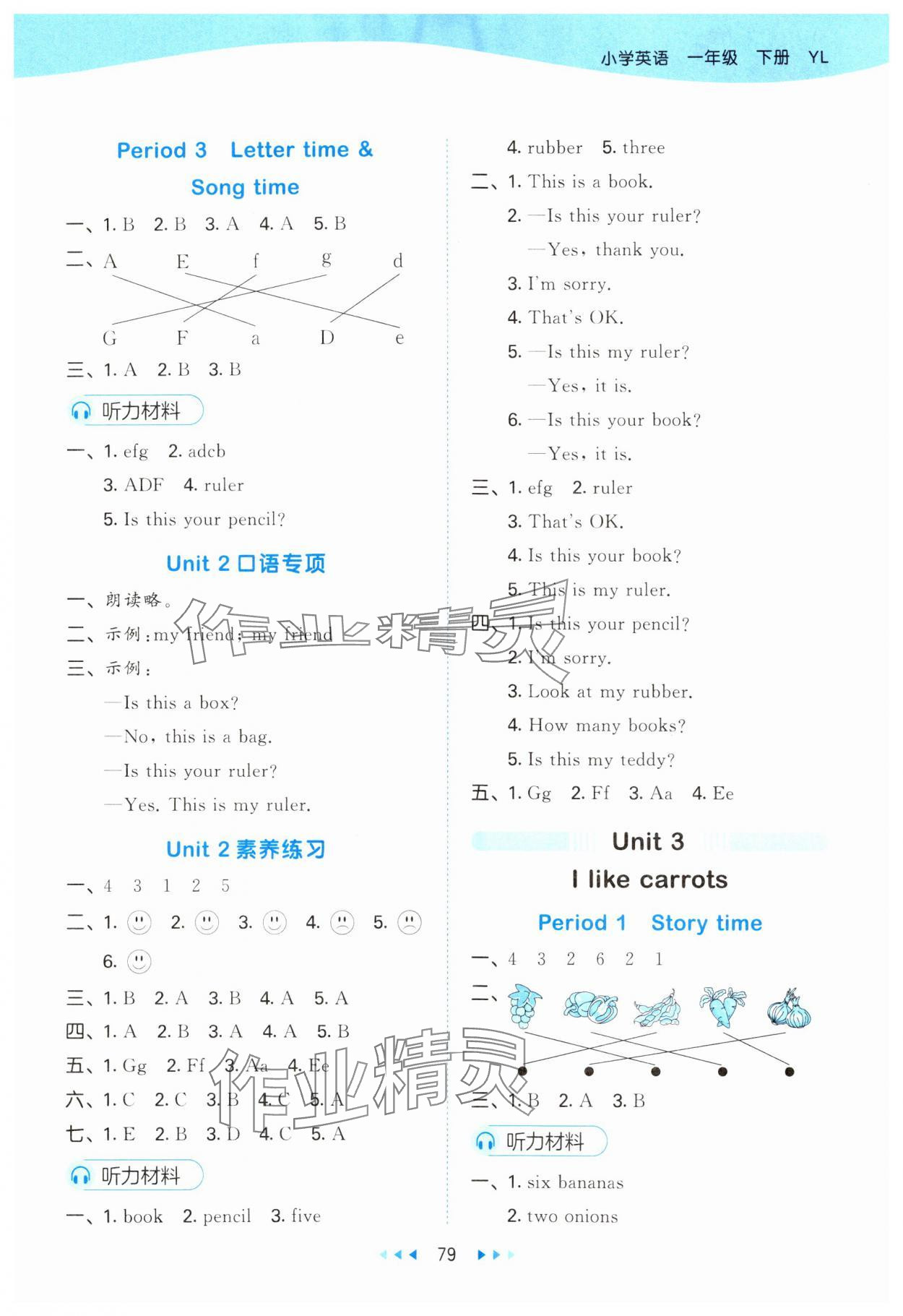 2025年53天天練一年級英語下冊譯林版 第3頁