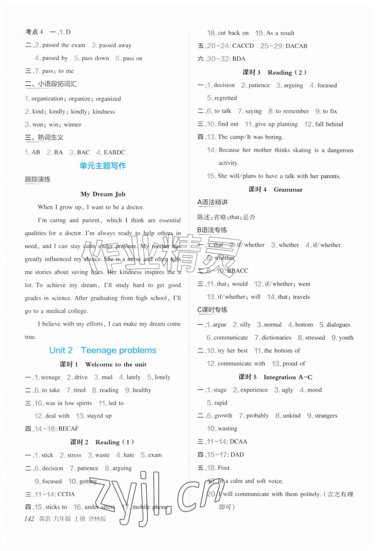 2026年新编基础训练九年级英语上册译林版&nbsp;第2页