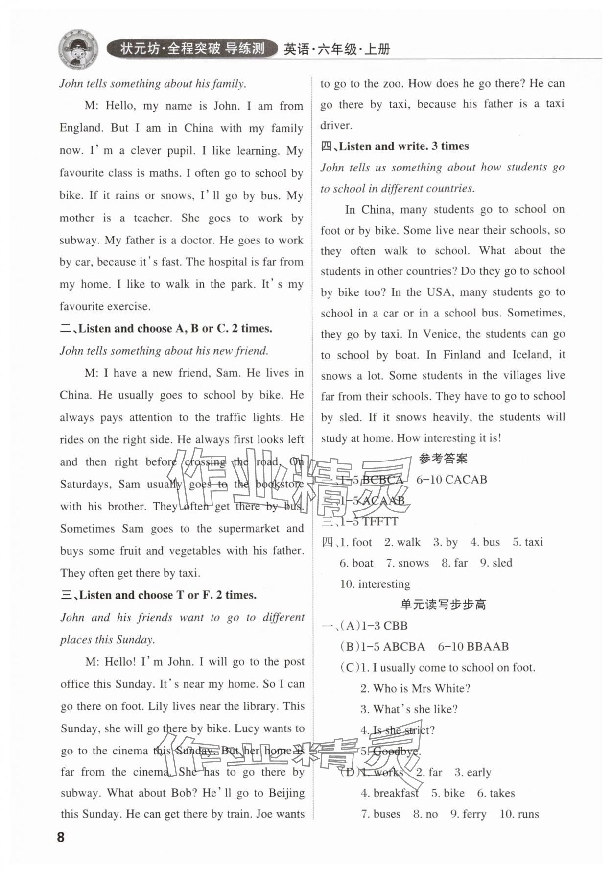 2025年状元坊全程突破导练测六年级英语上册人教版佛山专版 第7页