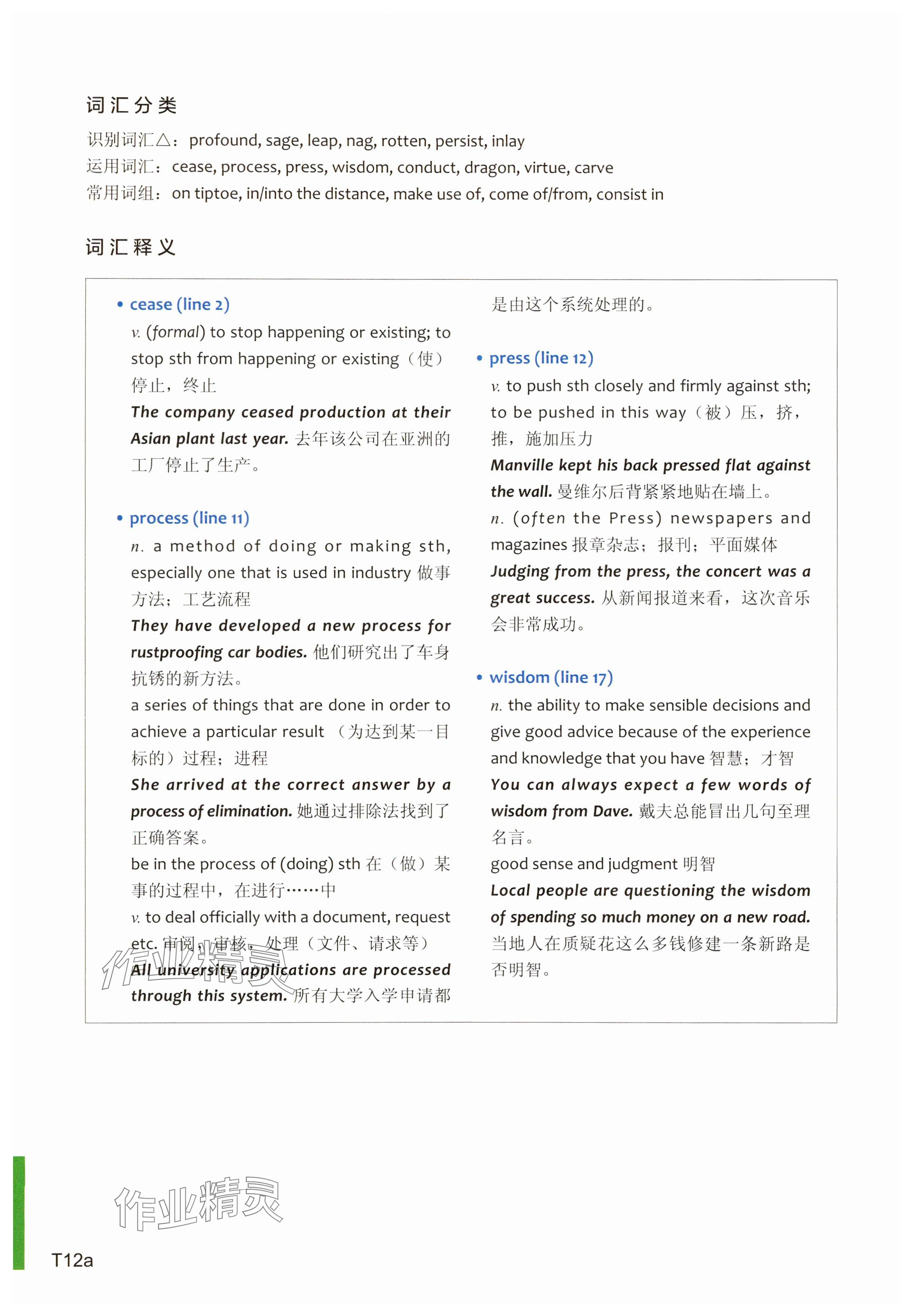 2023年教材课本高中英语选择性必修第一册上外版 参考答案第25页