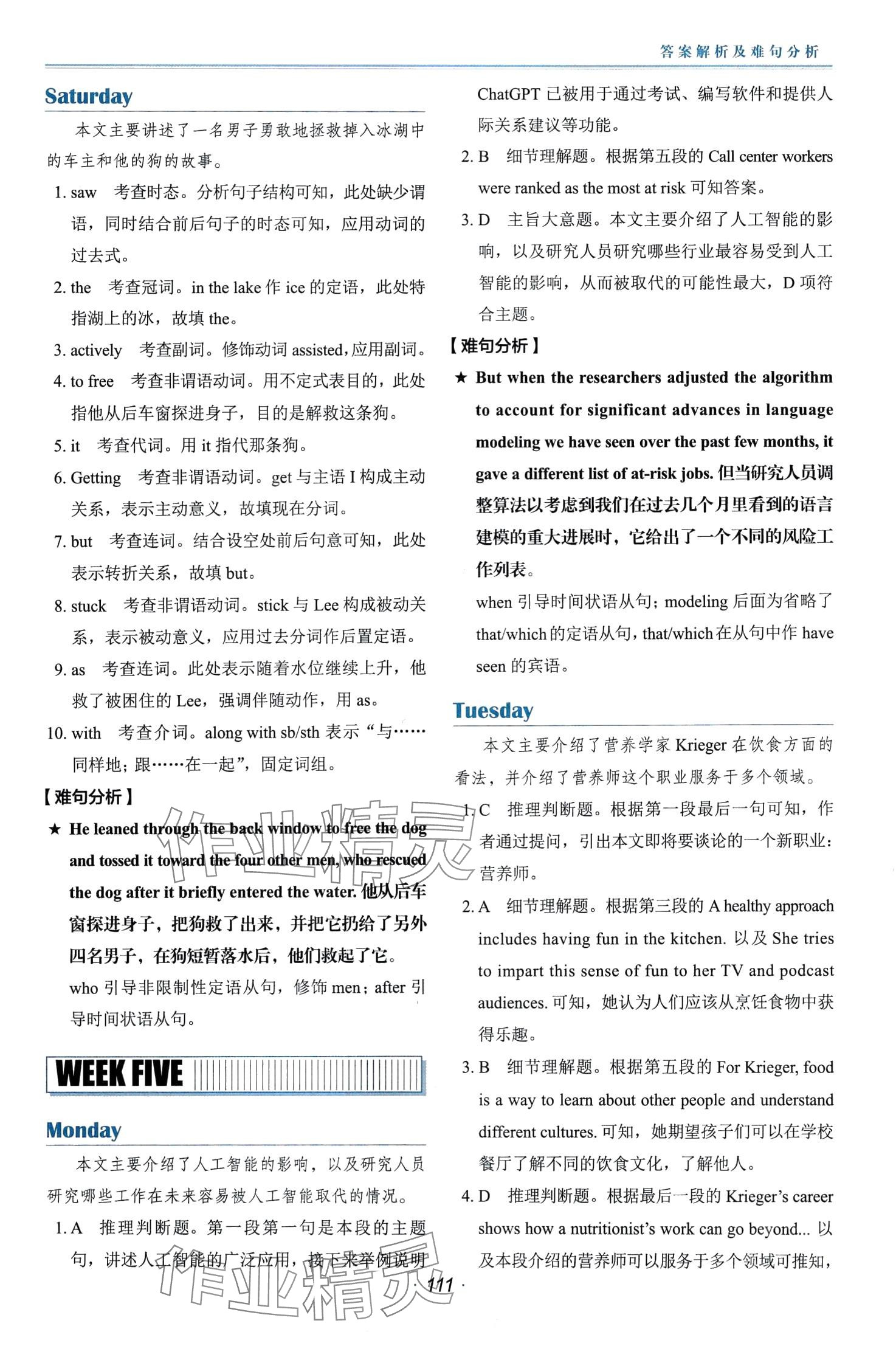 2024年快捷英語時文閱讀理解高考&nbsp;第12頁