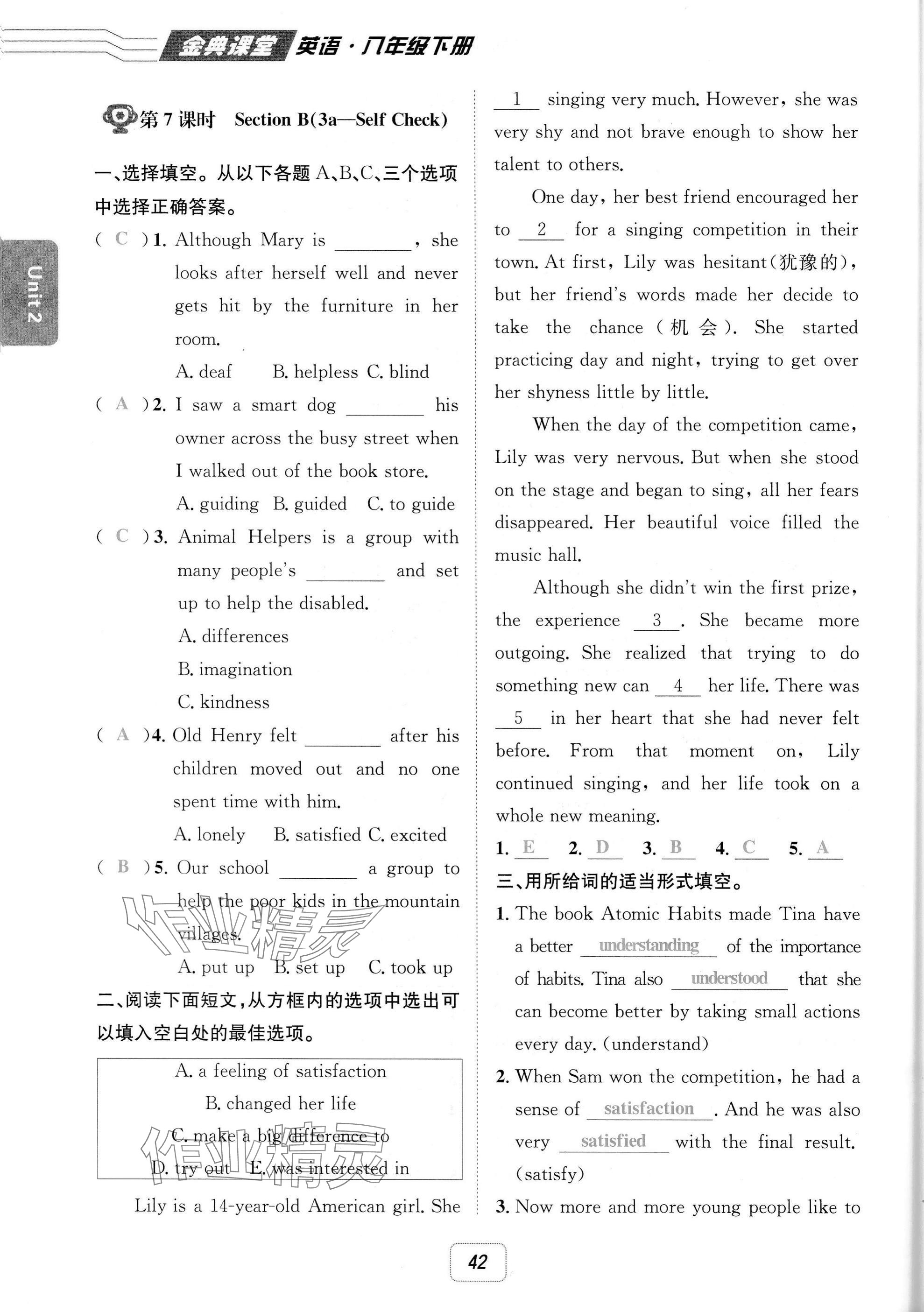 2025年名校金典課堂八年級英語下冊人教版 第42頁