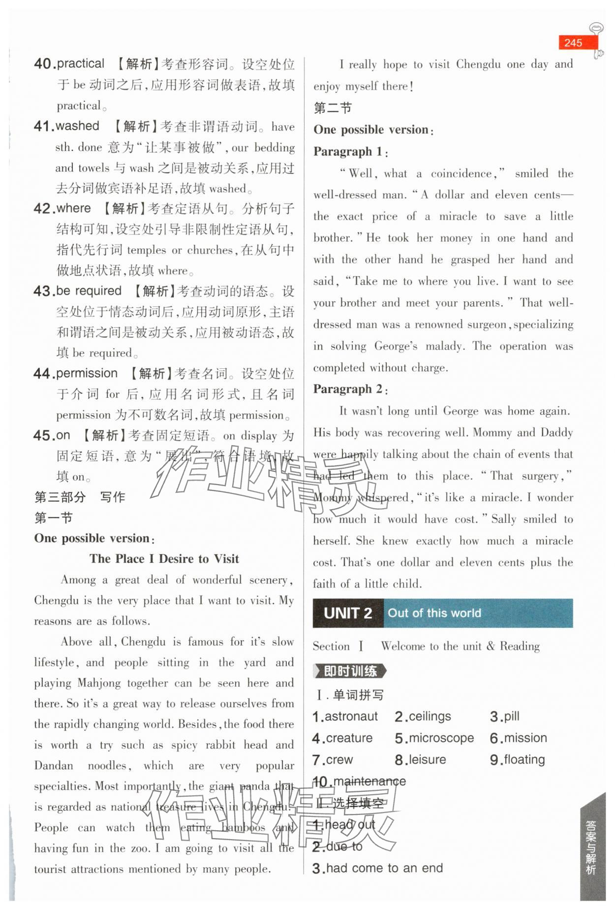 2025年教材課本高中英語選擇性必修第三冊譯林版 第7頁