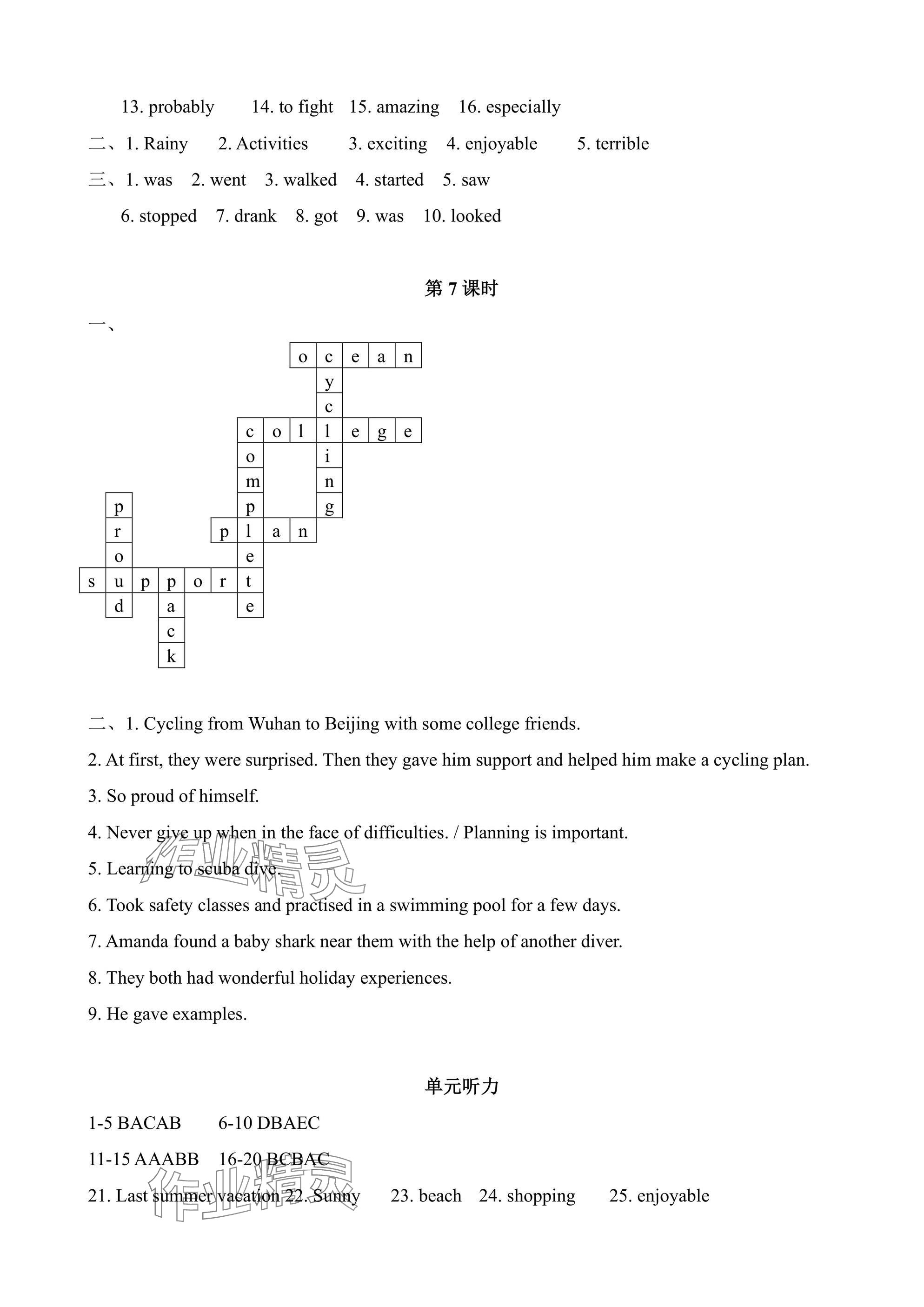 2025年优课堂给力A加八年级英语上册人教版 参考答案第4页