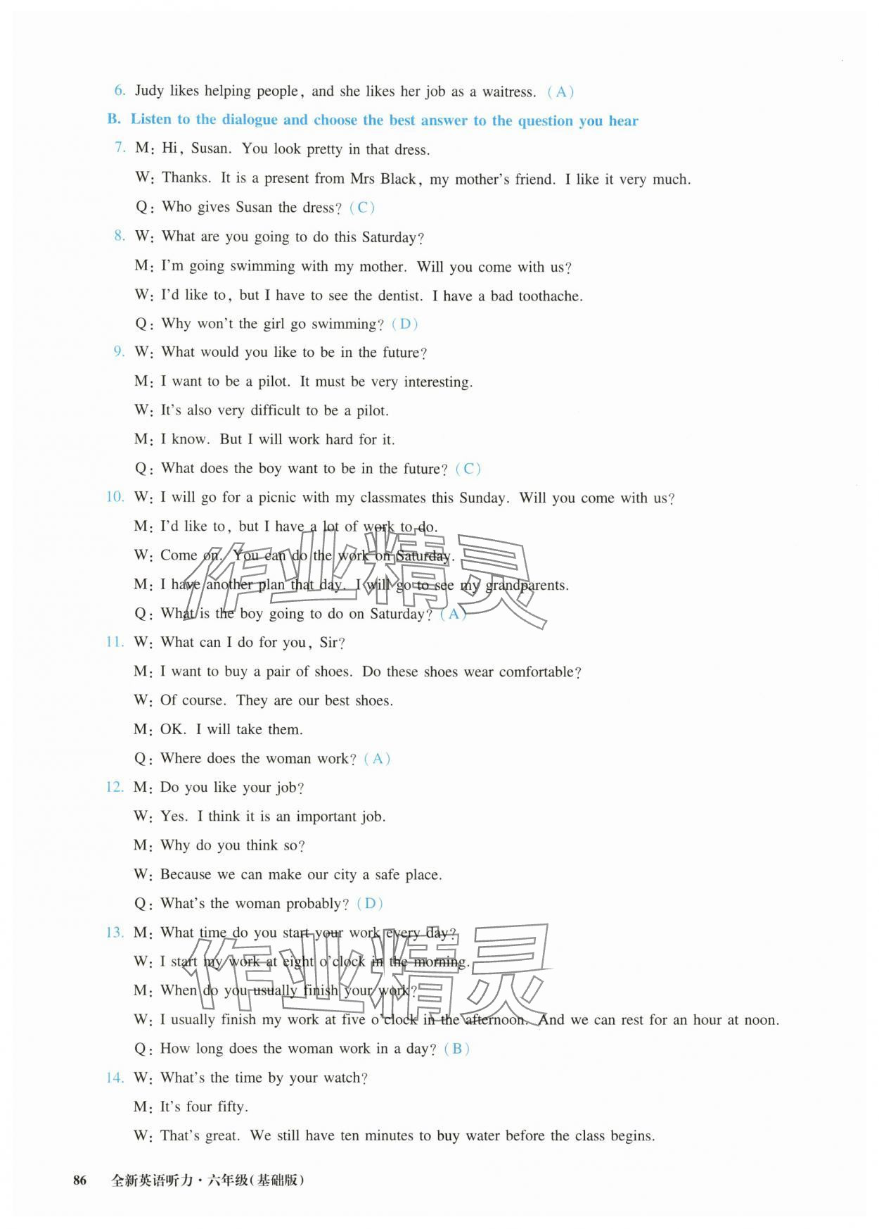 2025年全新英语听力六年级基础版 参考答案第11页