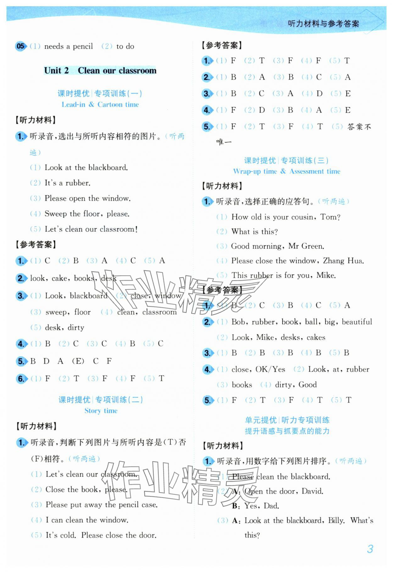 2025年小題狂做培優作業本三年級英語下冊譯林版 第3頁