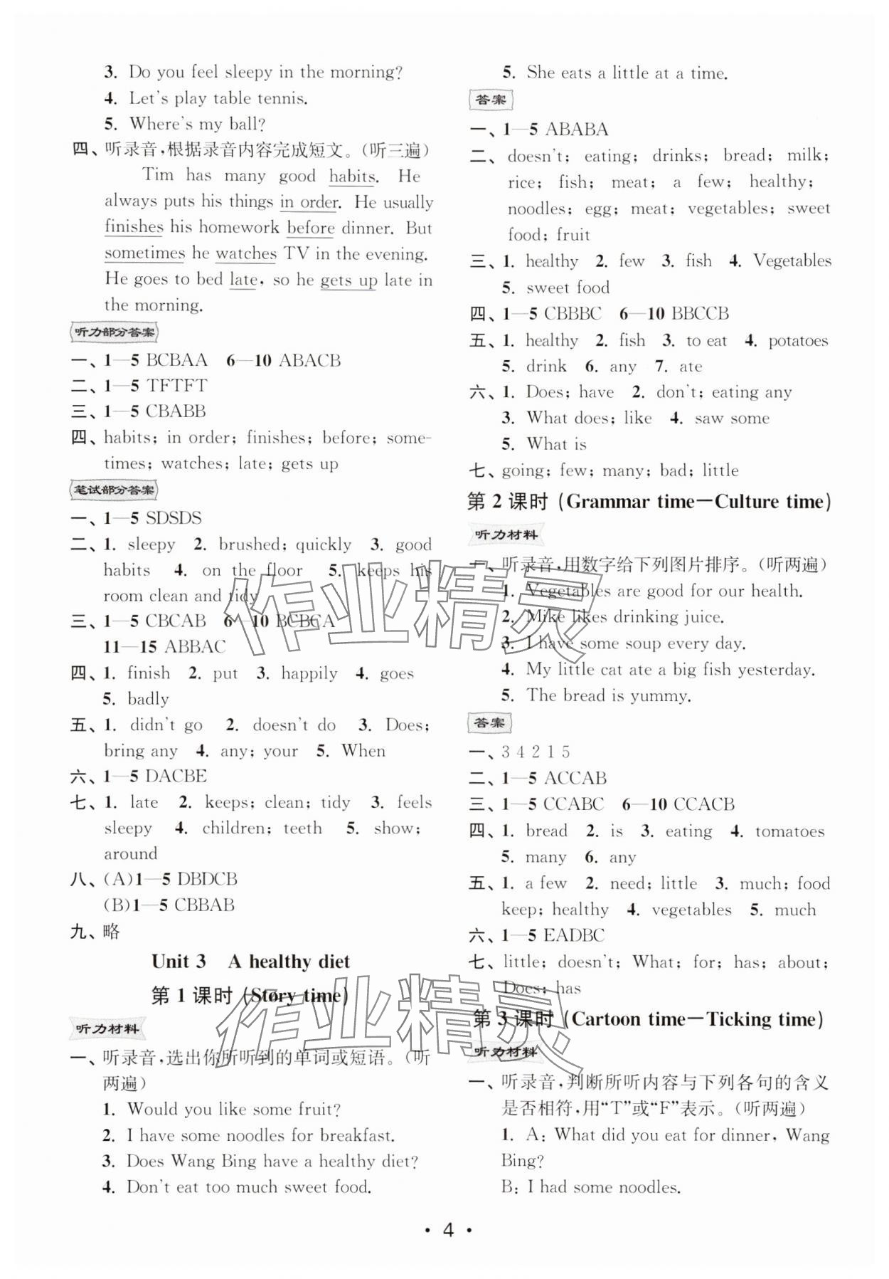 2024年創(chuàng)新課時(shí)作業(yè)本六年級(jí)英語下冊(cè)譯林版 第4頁