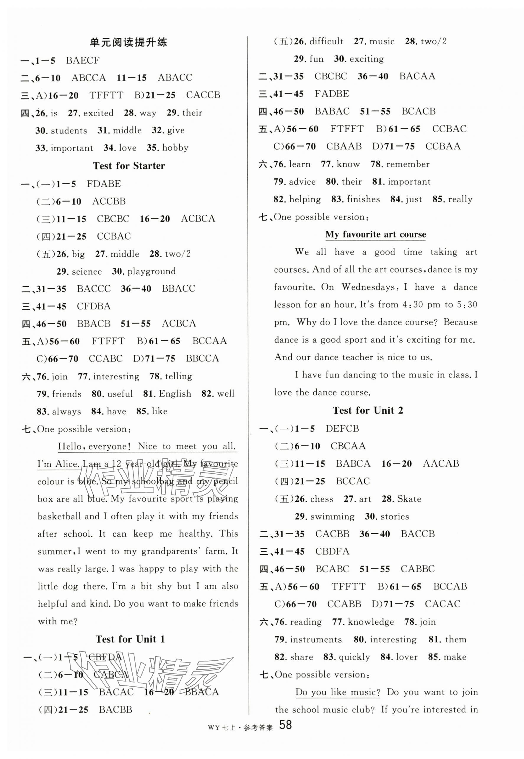 2024年名校課堂七年級英語上冊外研版5 參考答案第10頁