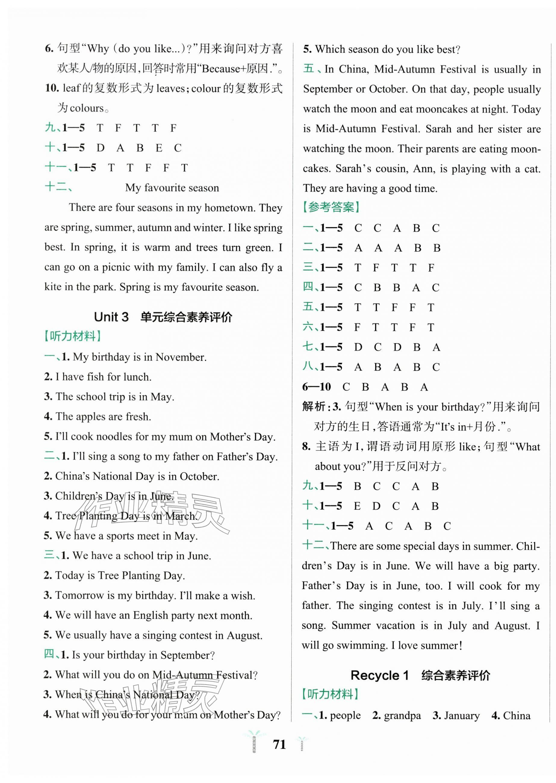 2026年小学学霸冲A卷五年级英语下册人教版&nbsp;第3页