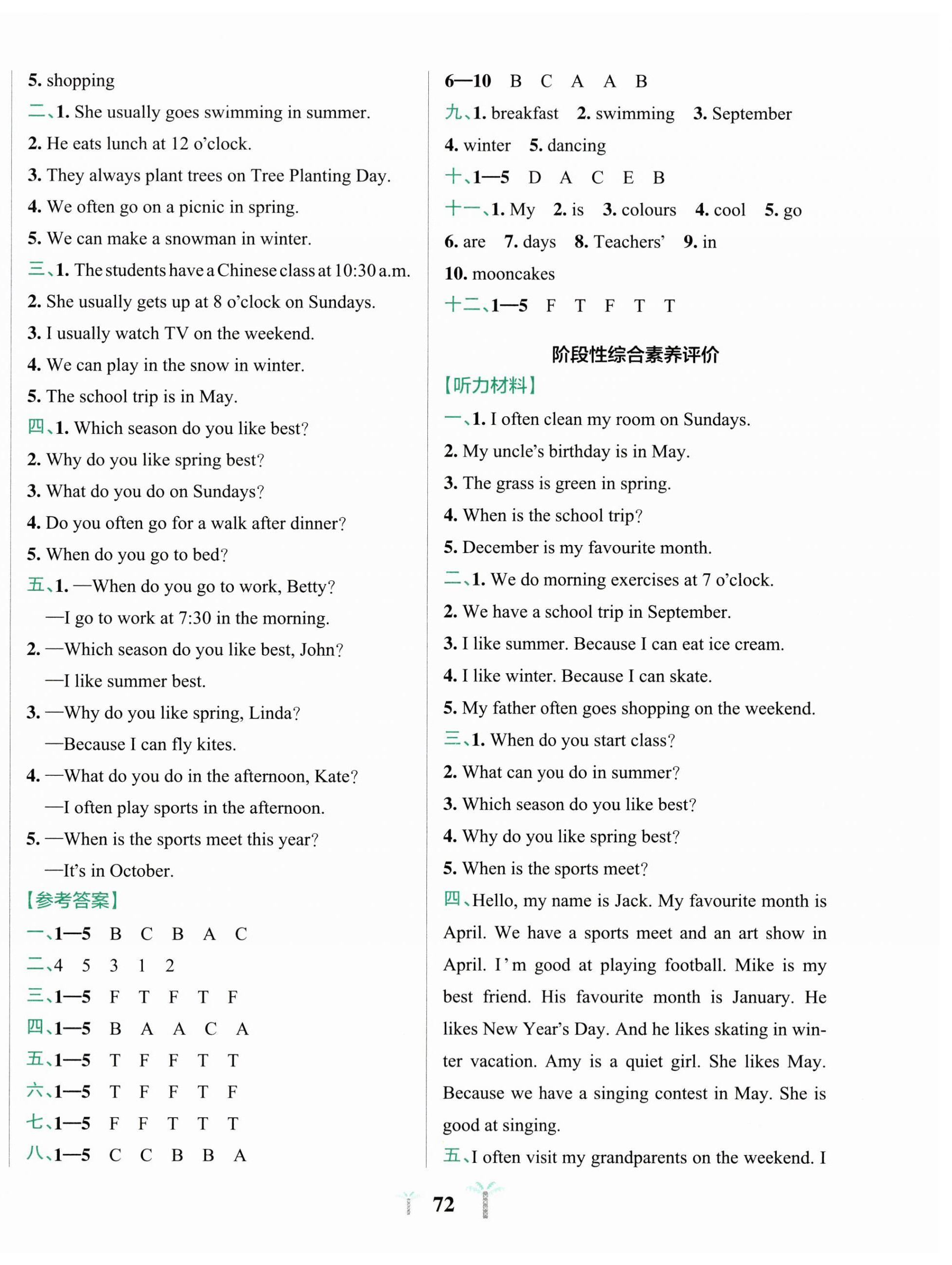 2026年小学学霸冲A卷五年级英语下册人教版&nbsp;第4页