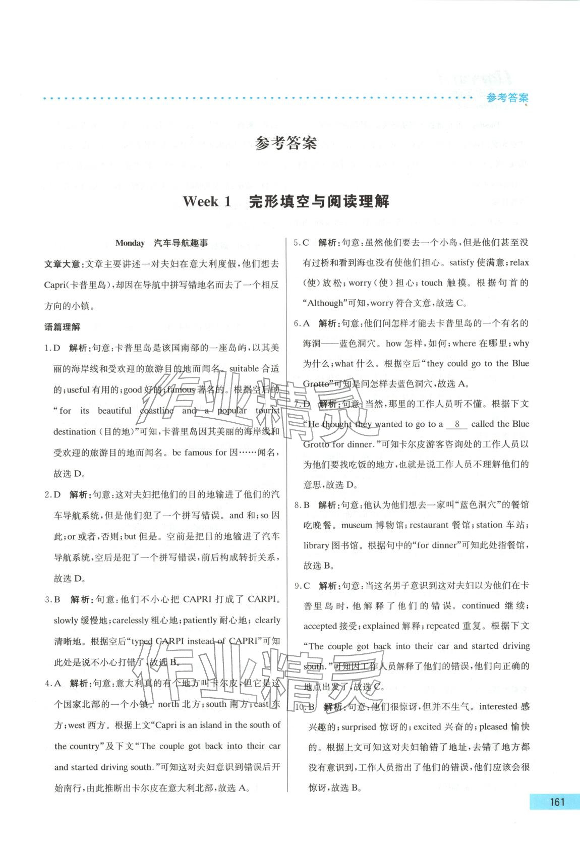 2025年哈佛英语完形填空与阅读理解巧学精练九年级英语 第1页