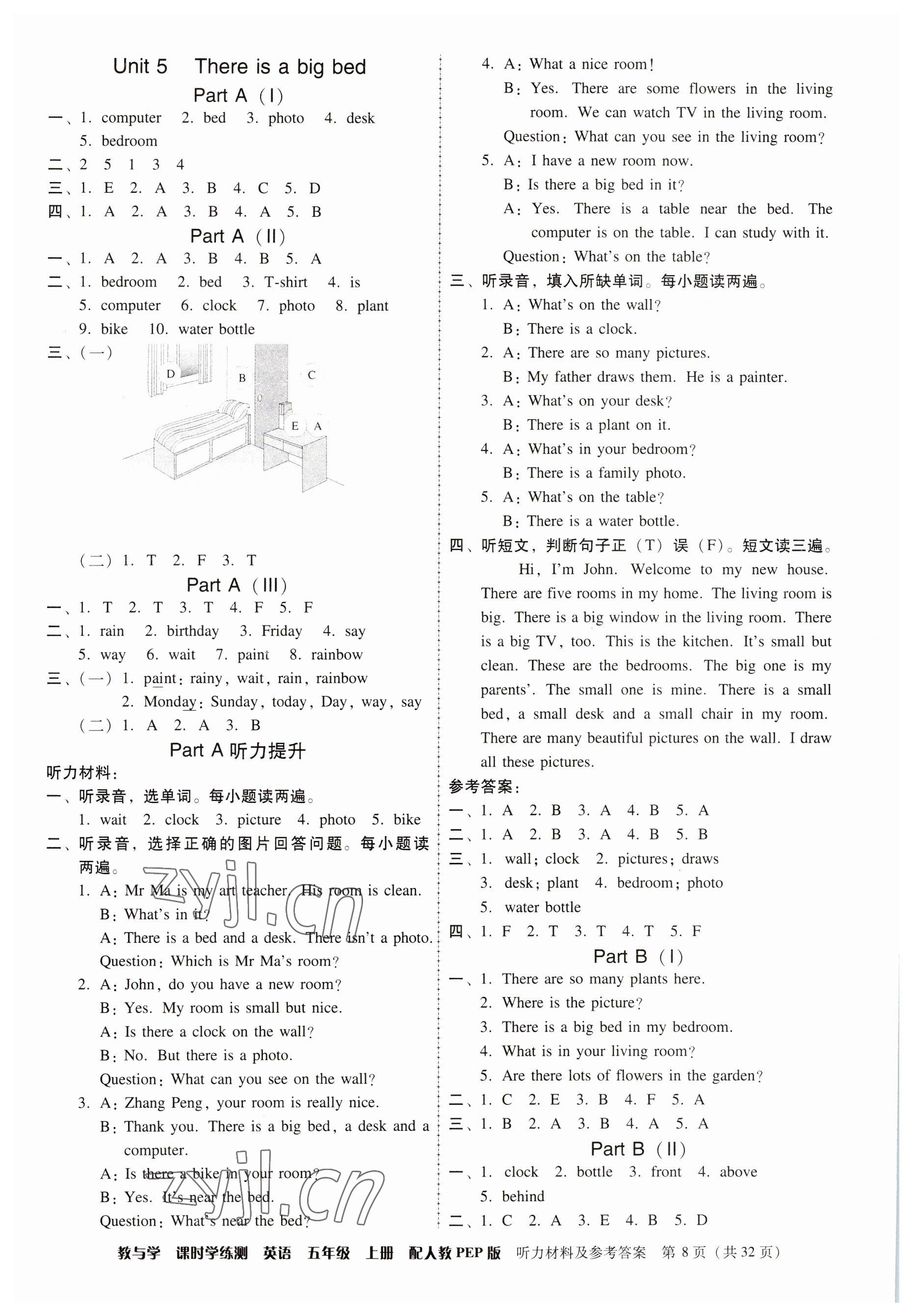 2023年教與學(xué)課時(shí)學(xué)練測(cè)五年級(jí)英語(yǔ)上冊(cè)人教版 參考答案第8頁(yè)