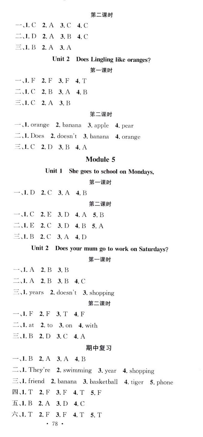 2024年名校課堂三年級(jí)英語(yǔ)下冊(cè)外研版2 第3頁(yè)