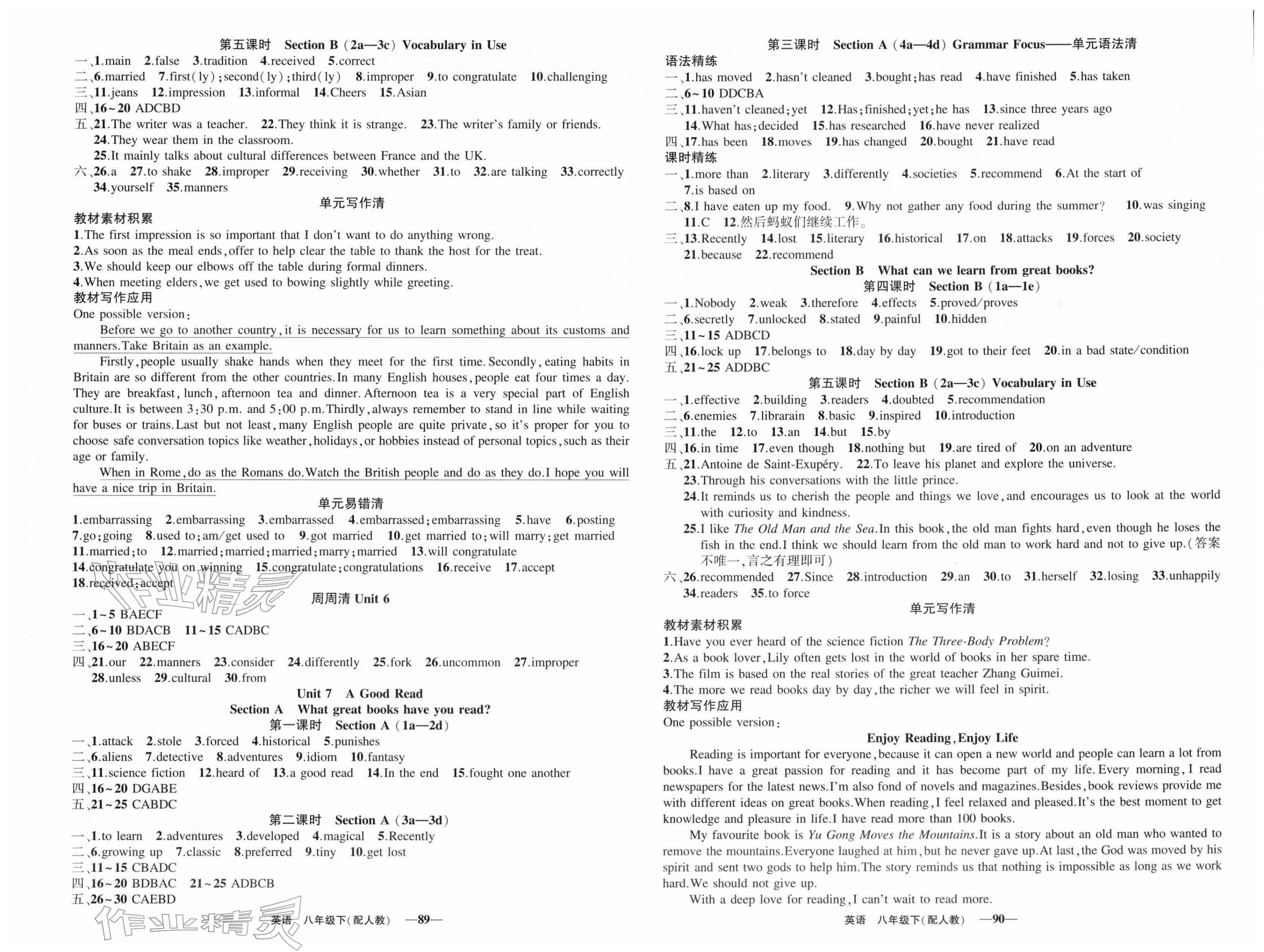 2026年黄冈金牌之路练闯考八年级英语下册人教版&nbsp;第5页